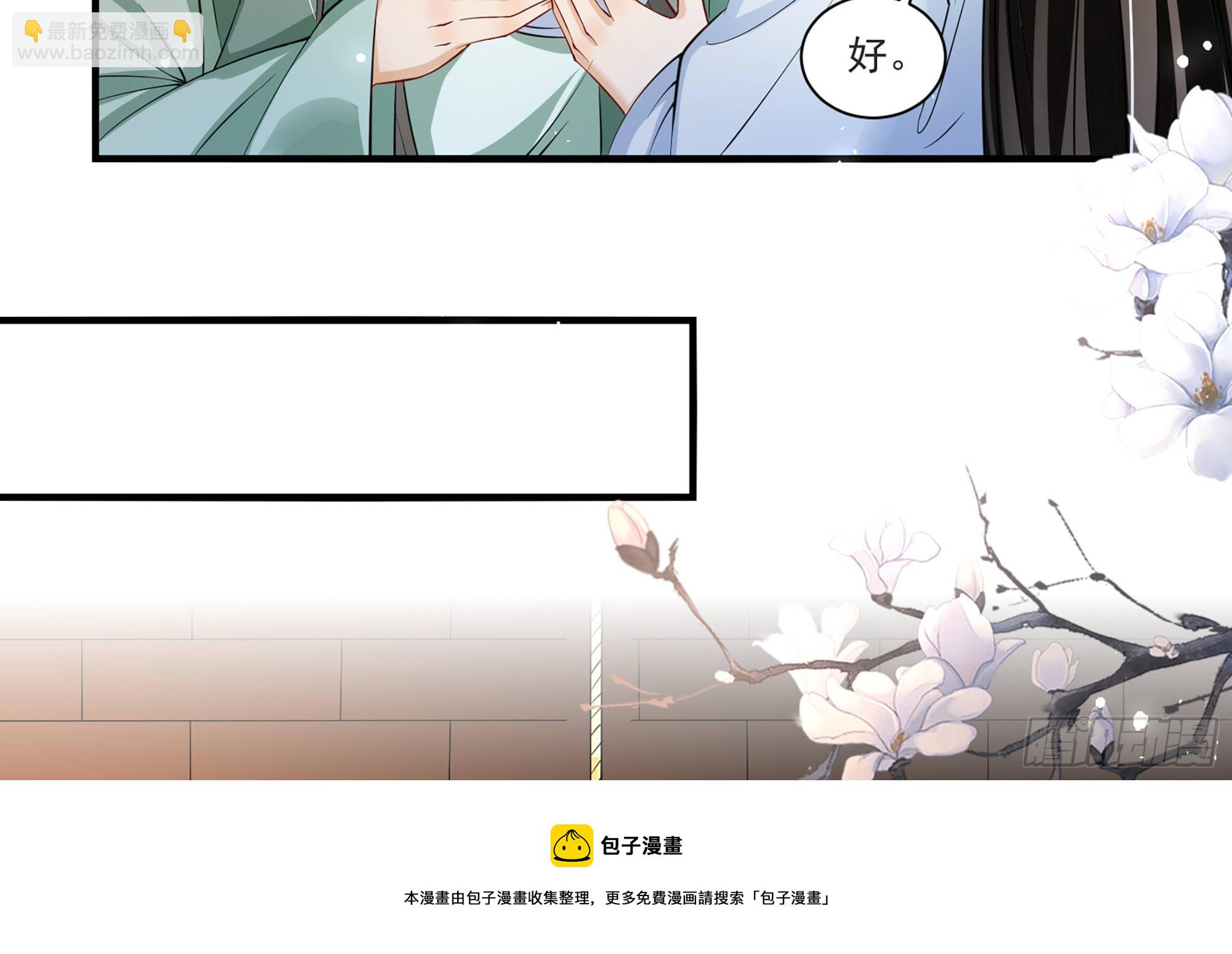 就宴承歡 - 58 哥哥真好(2/2) - 1