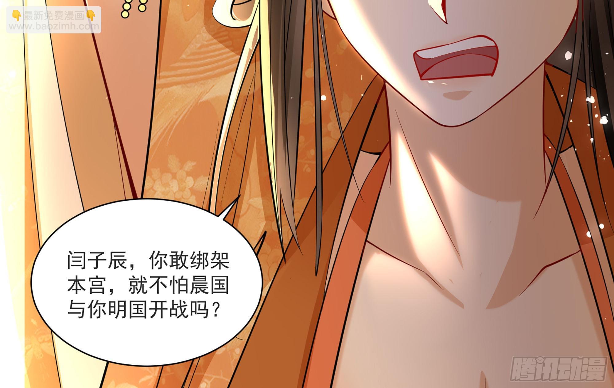 就宴承歡 - 58 哥哥真好(2/2) - 7