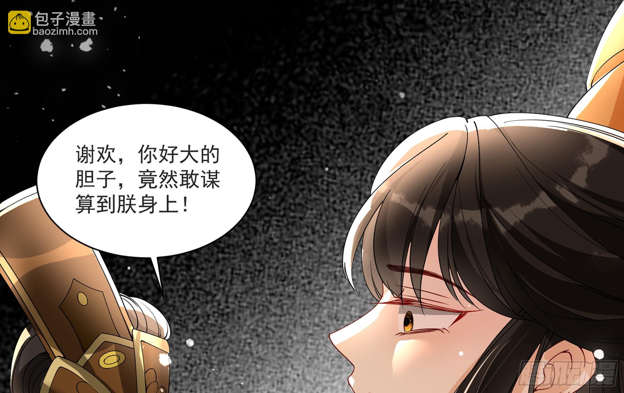 就宴承歡 - 58 哥哥真好(2/2) - 3