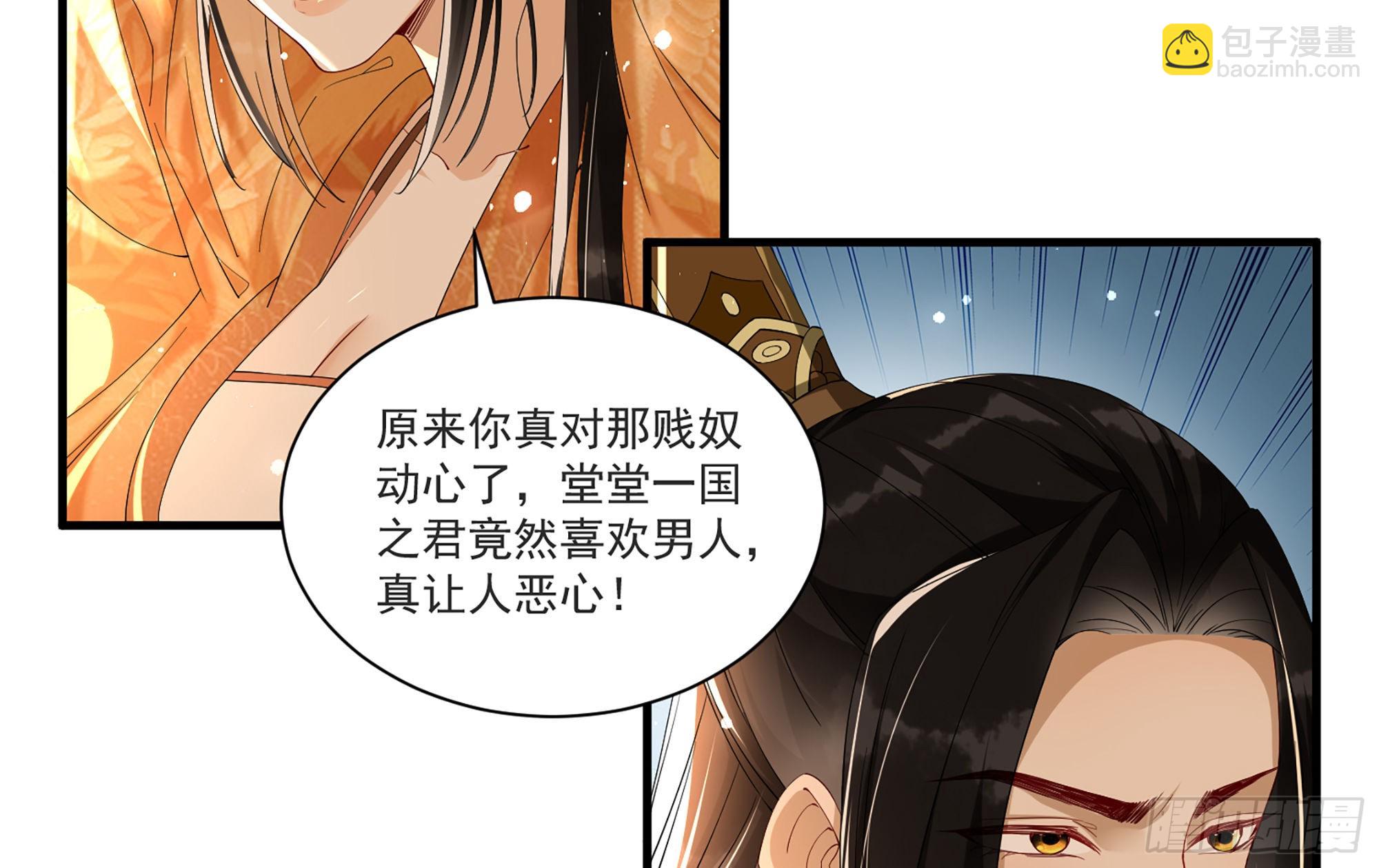 就宴承歡 - 58 哥哥真好(2/2) - 5