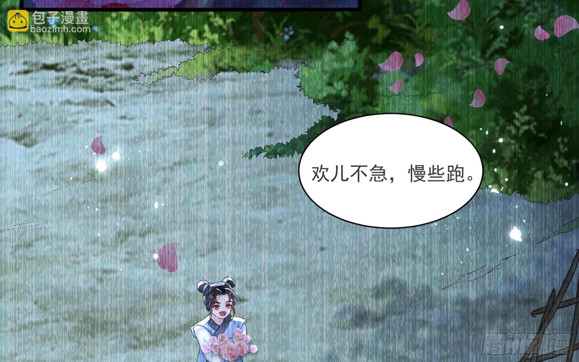 就宴承歡 - 58 哥哥真好(1/2) - 8