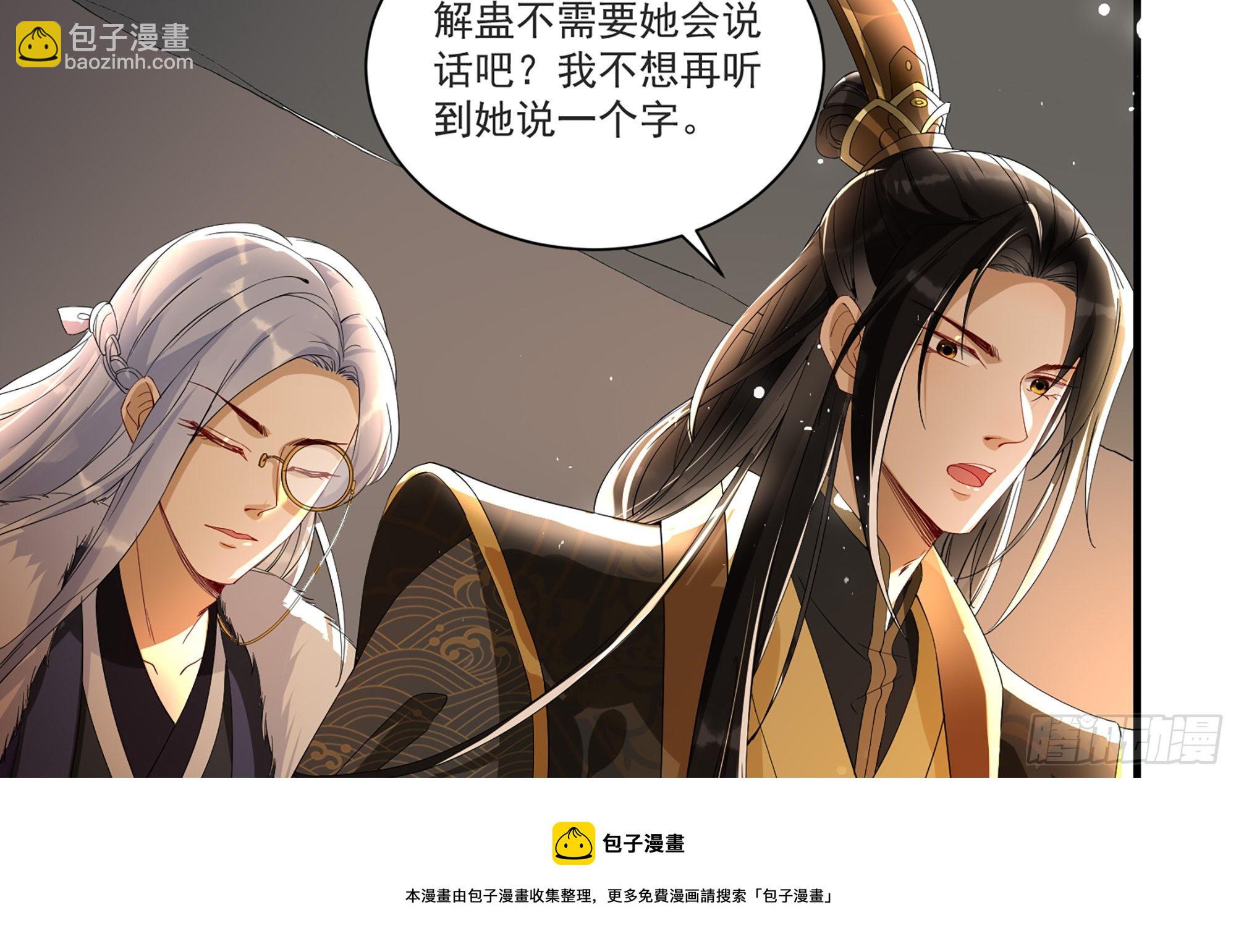 就宴承歡 - 58 哥哥真好(2/2) - 7