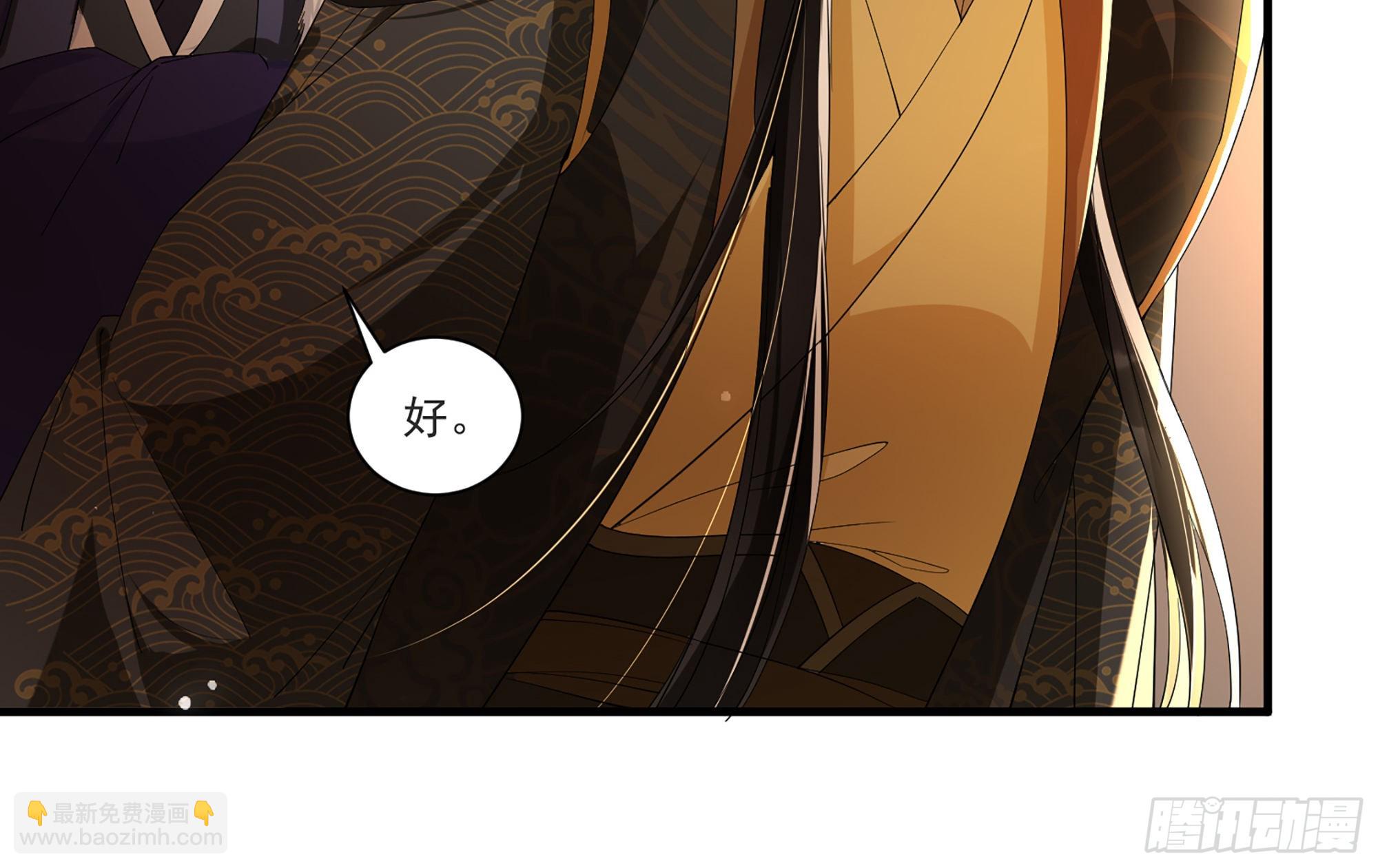 就宴承歡 - 58 哥哥真好(2/2) - 1