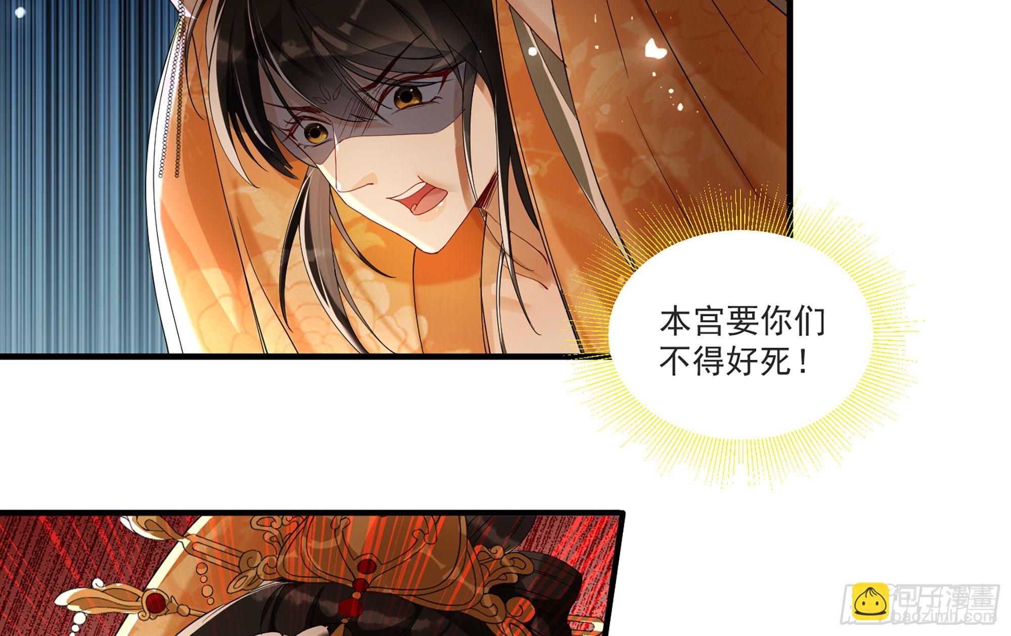 就宴承歡 - 58 哥哥真好(2/2) - 4