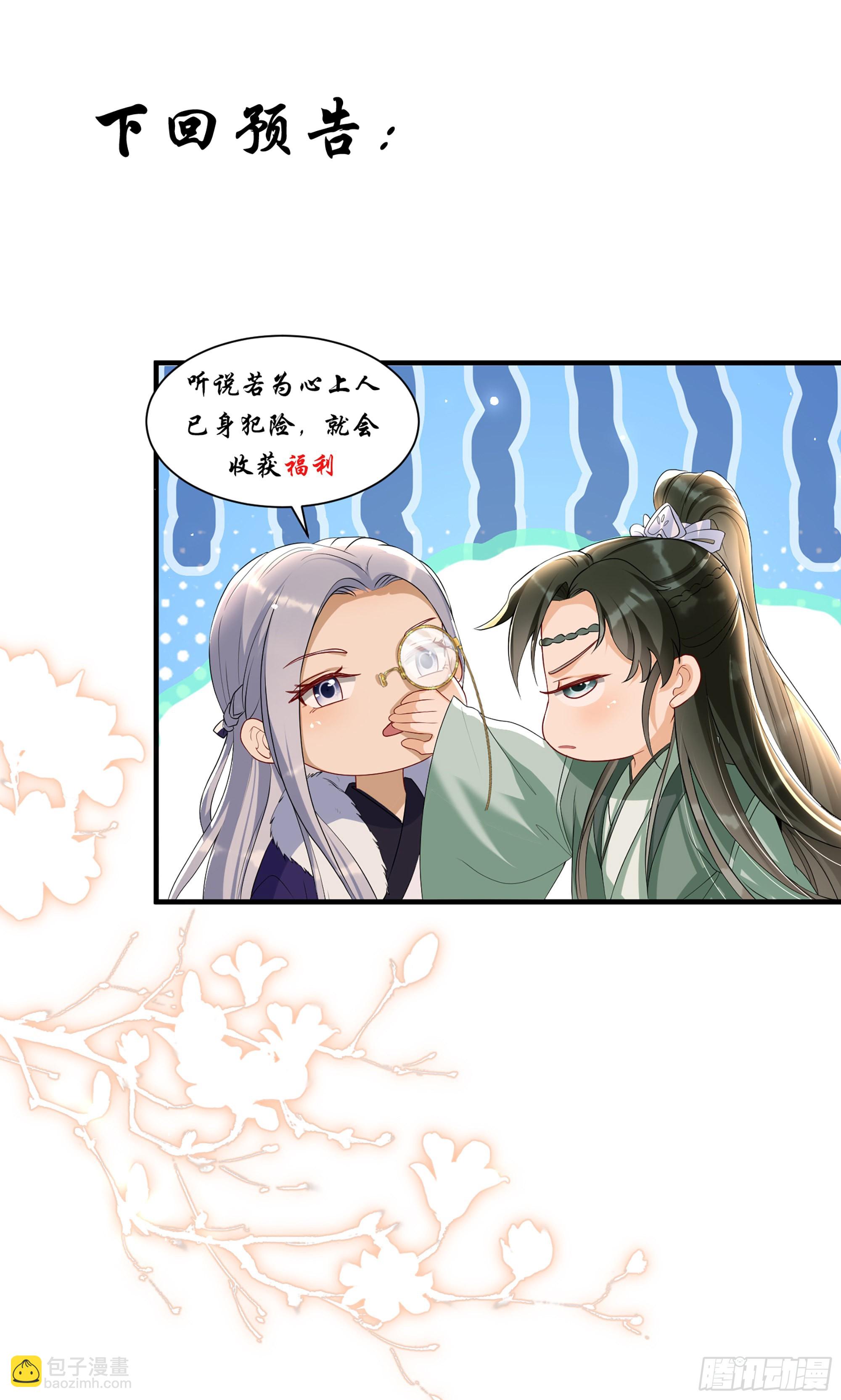 就宴承歡 - 58 哥哥真好(2/2) - 7