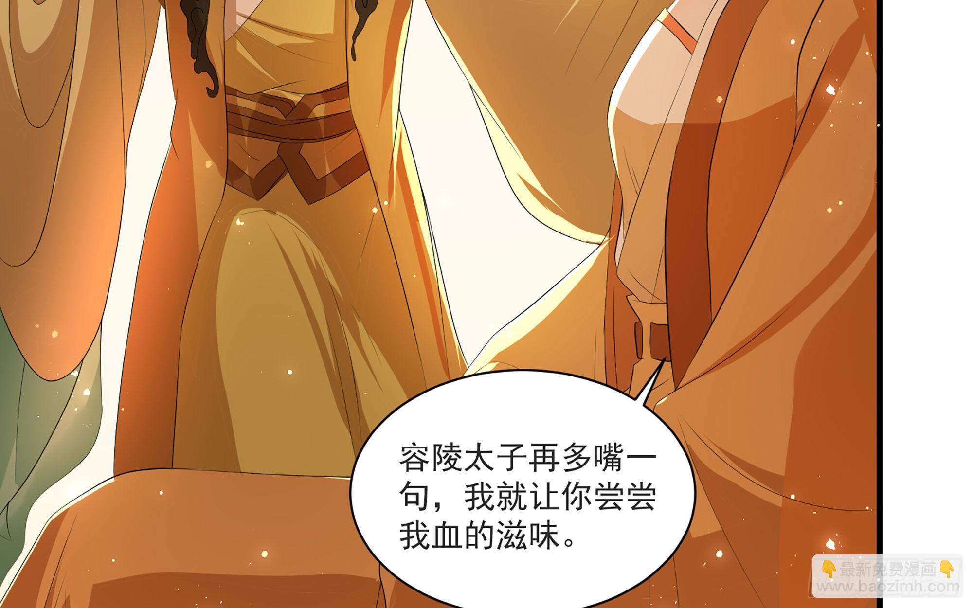 就宴承歡 - 60 意外橫生(1/2) - 7