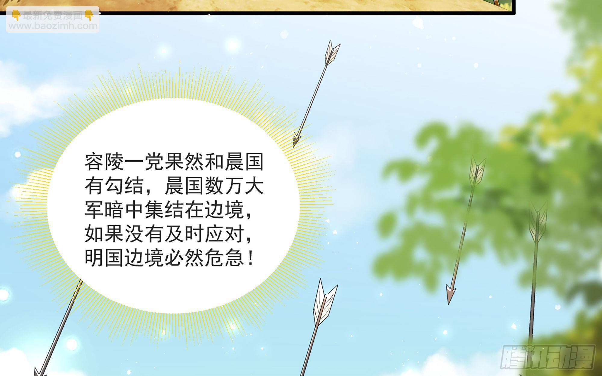 就宴承歡 - 60 意外橫生(1/2) - 8