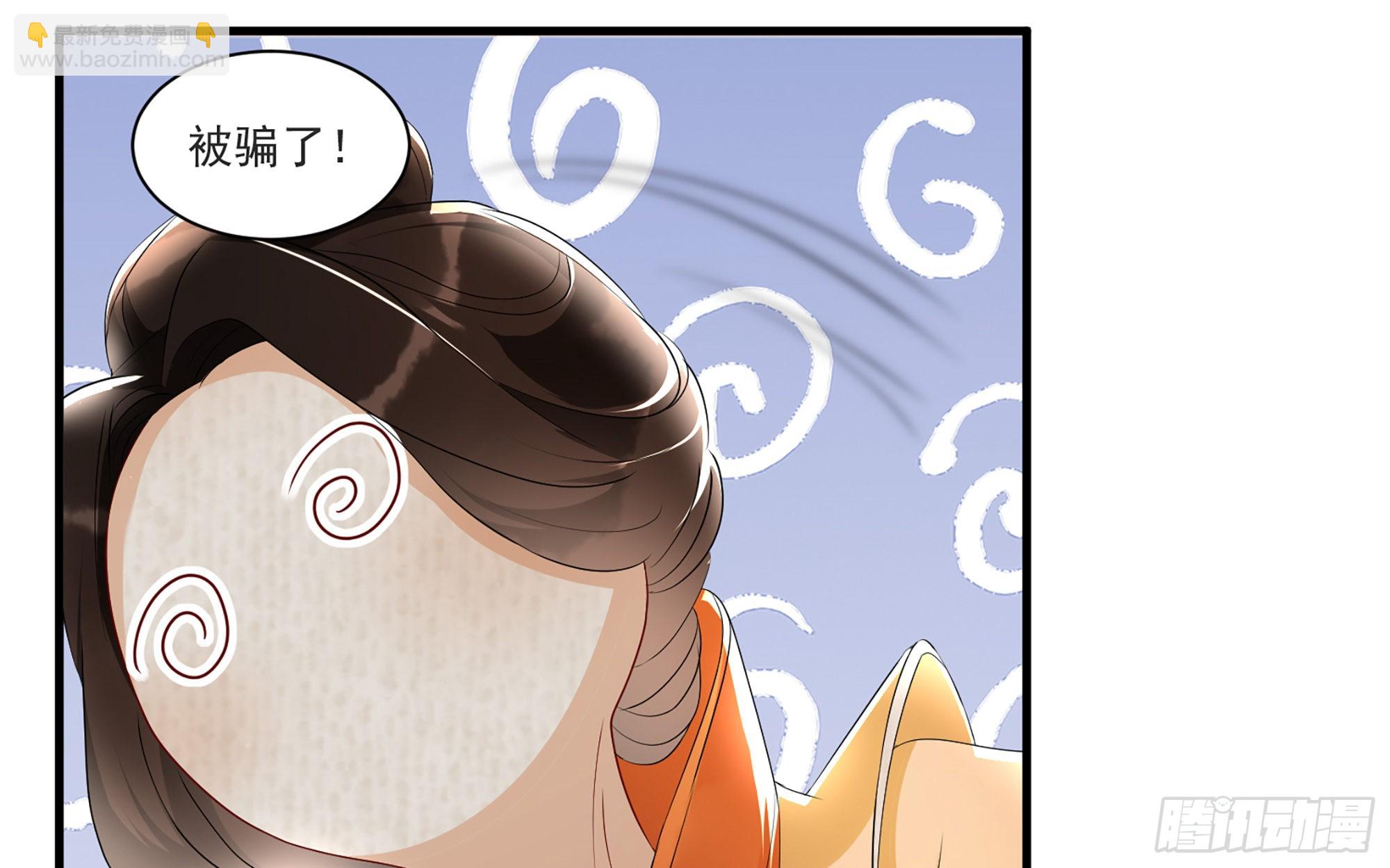 就宴承歡 - 60 意外橫生(1/2) - 5