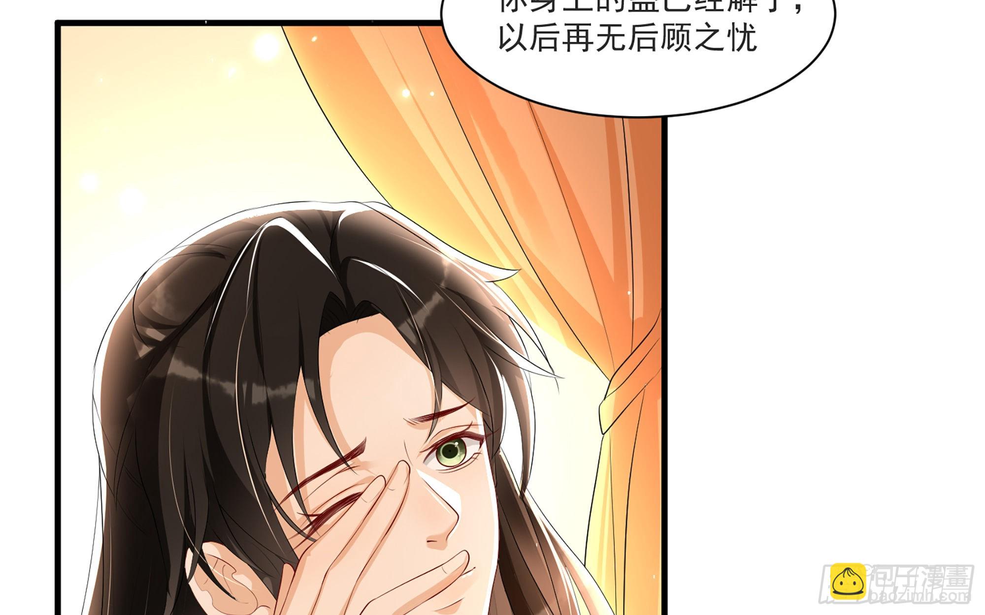 就宴承歡 - 60 意外橫生(2/2) - 6