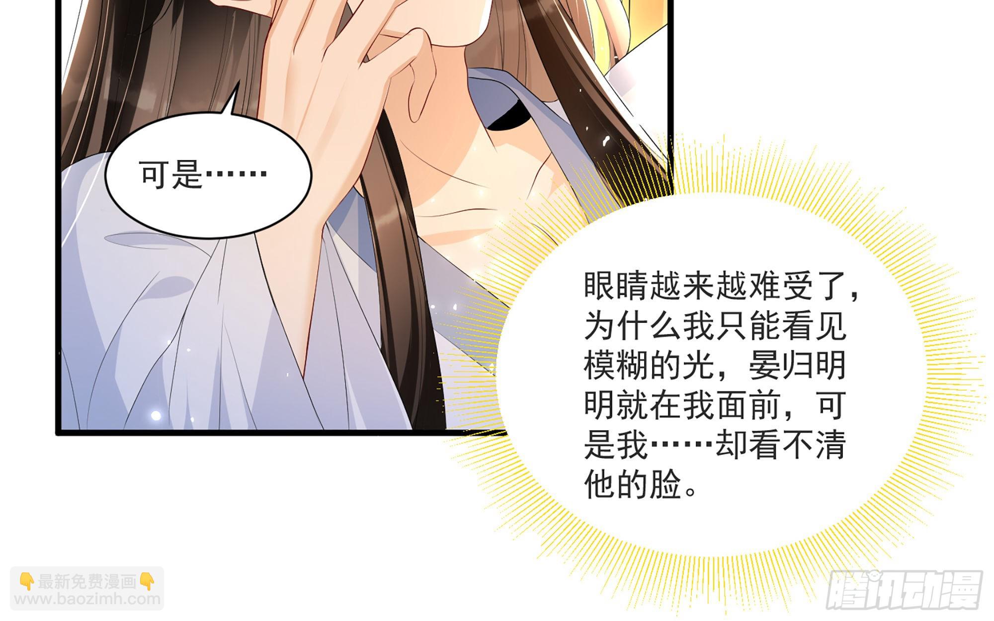 就宴承歡 - 60 意外橫生(2/2) - 7