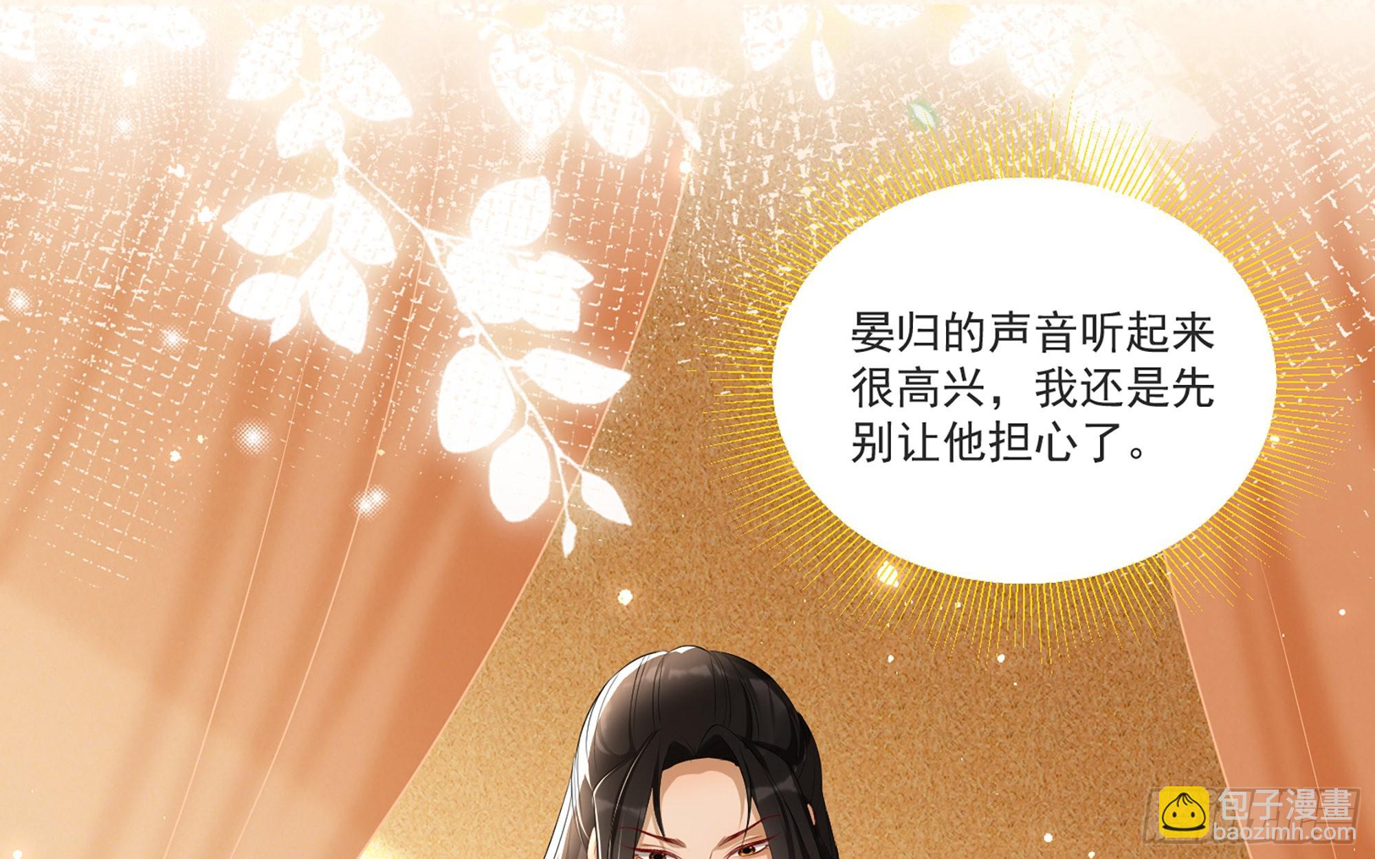 就宴承歡 - 60 意外橫生(2/2) - 8