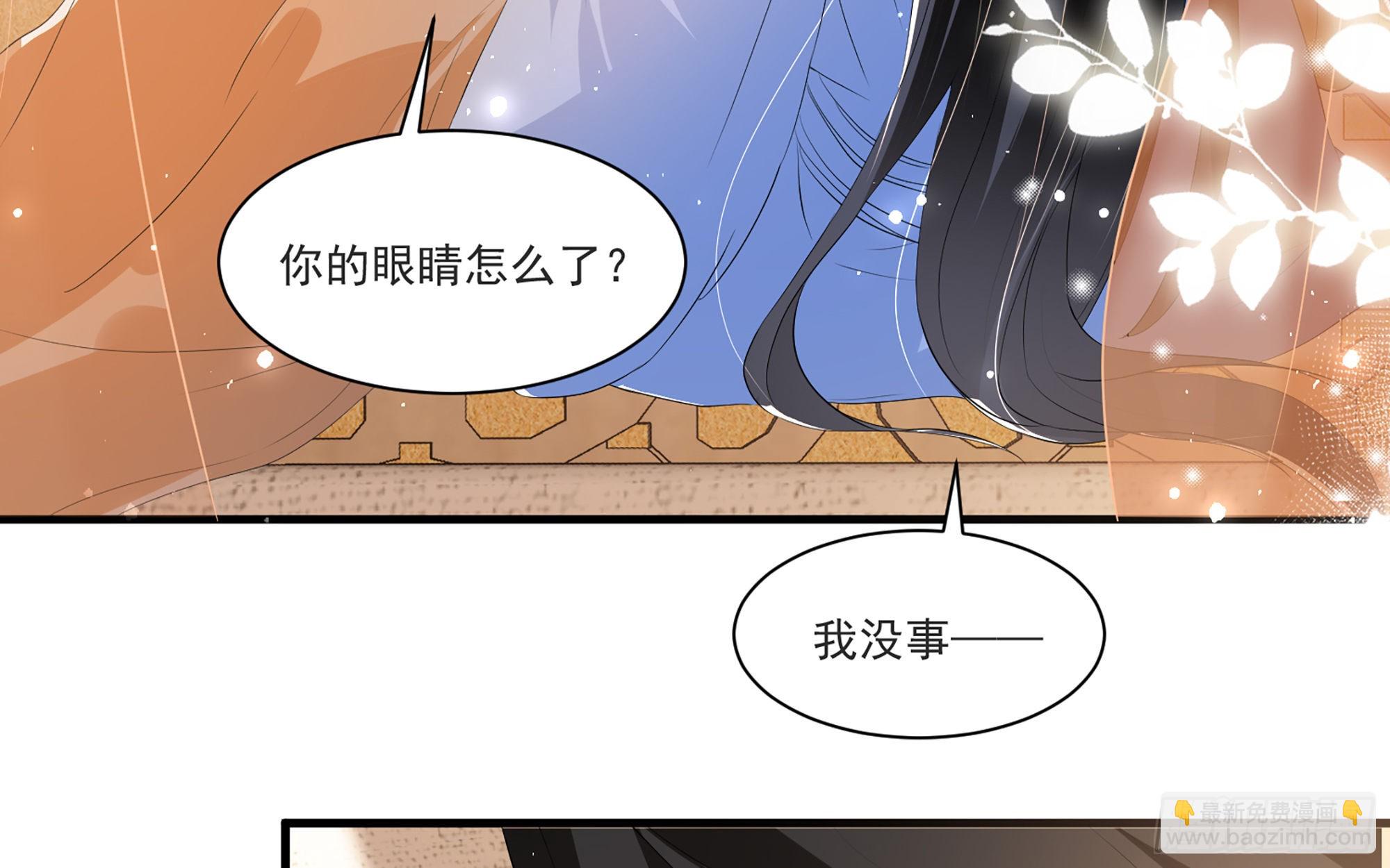 就宴承歡 - 60 意外橫生(2/2) - 2