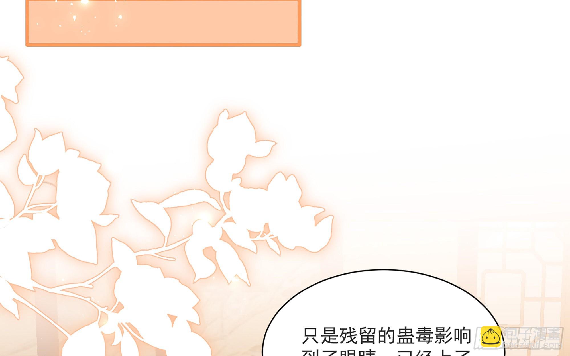 就宴承歡 - 60 意外橫生(2/2) - 4