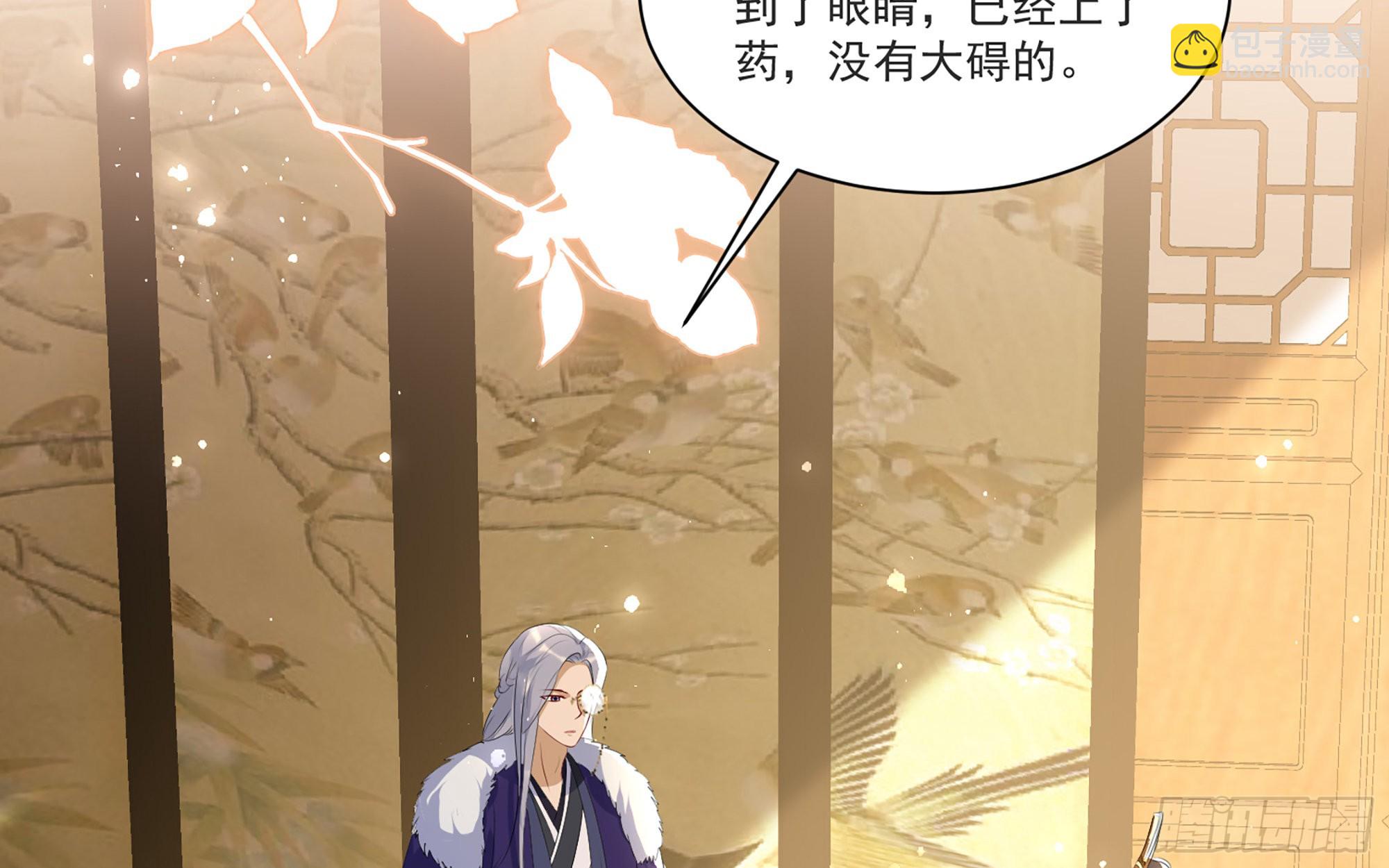 就宴承歡 - 60 意外橫生(2/2) - 5