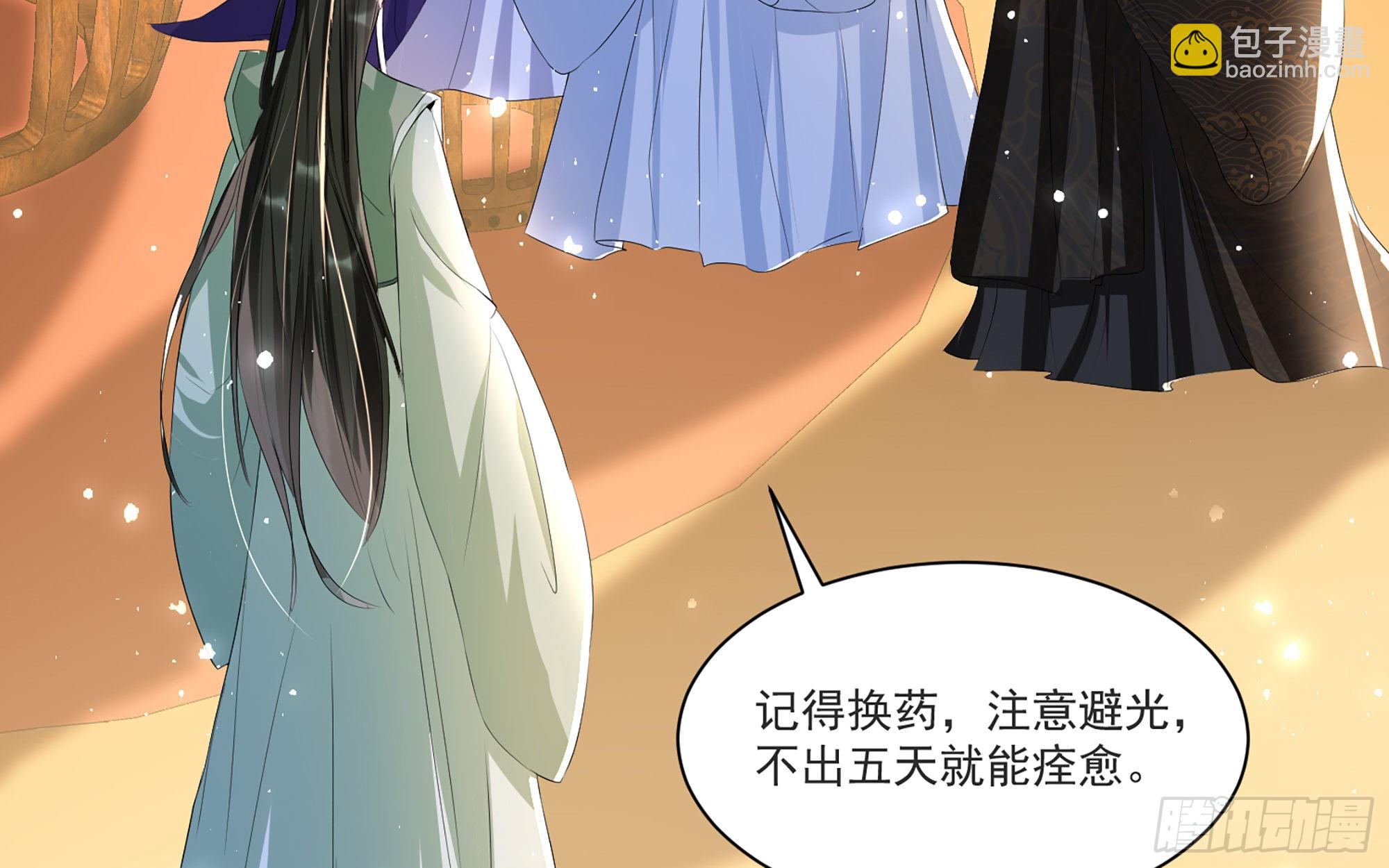 就宴承歡 - 60 意外橫生(2/2) - 7