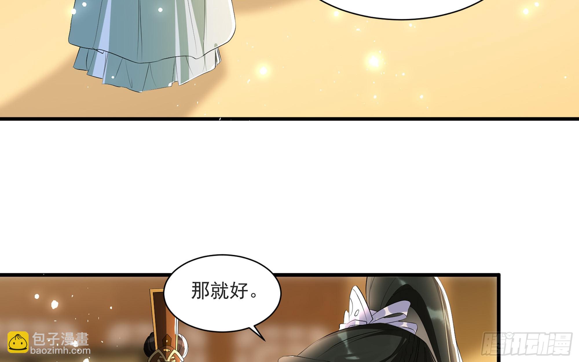 就宴承歡 - 60 意外橫生(2/2) - 8