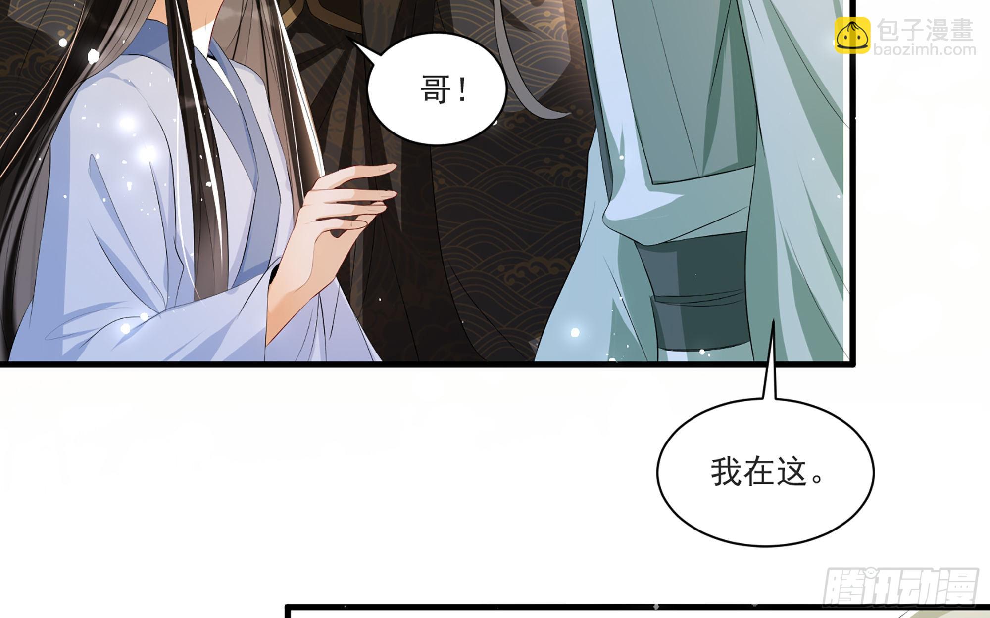 就宴承歡 - 60 意外橫生(2/2) - 2