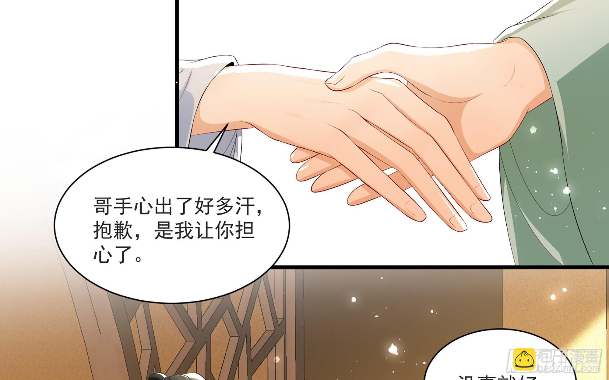 就宴承歡 - 60 意外橫生(2/2) - 3