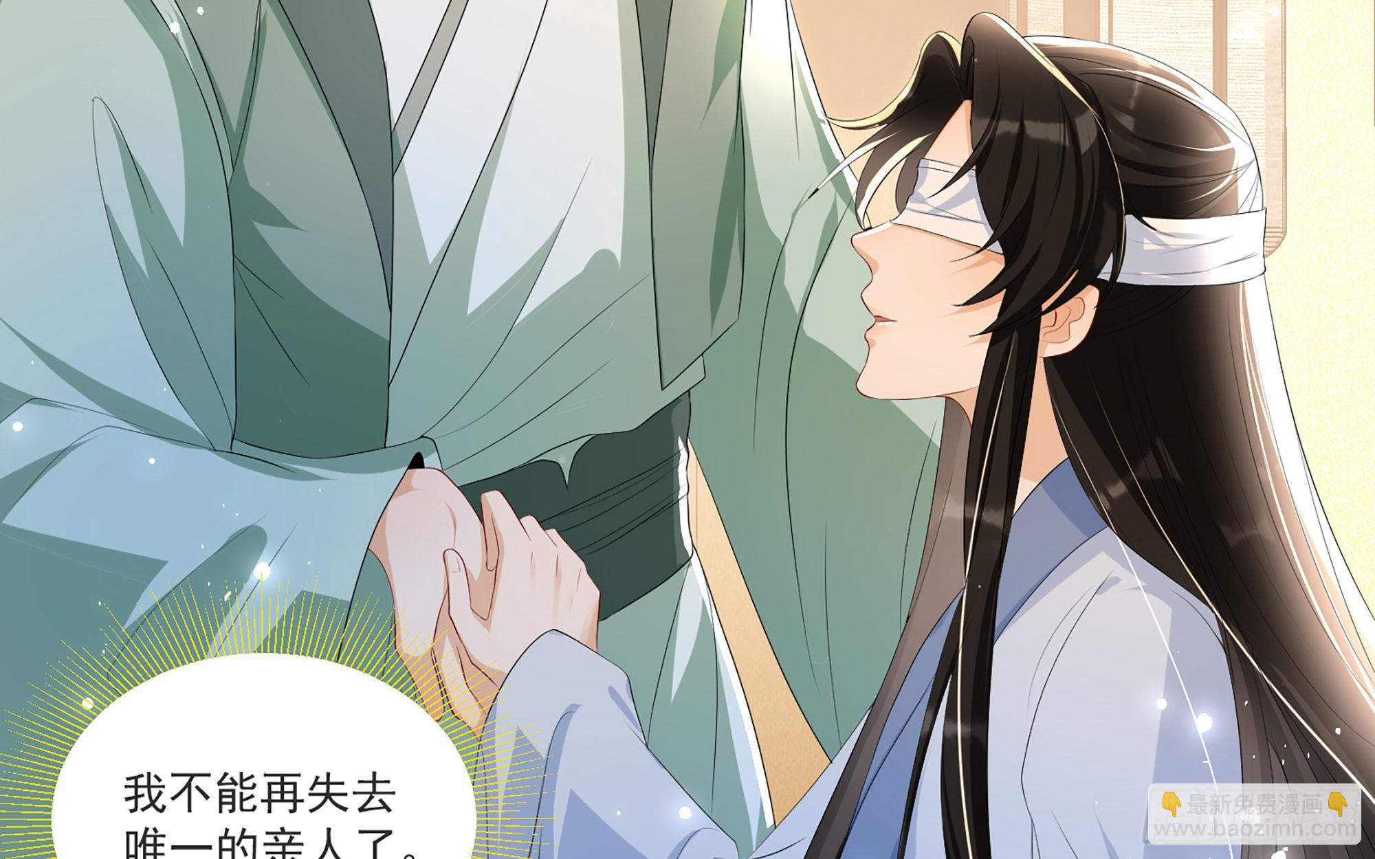 就宴承歡 - 60 意外橫生(2/2) - 5