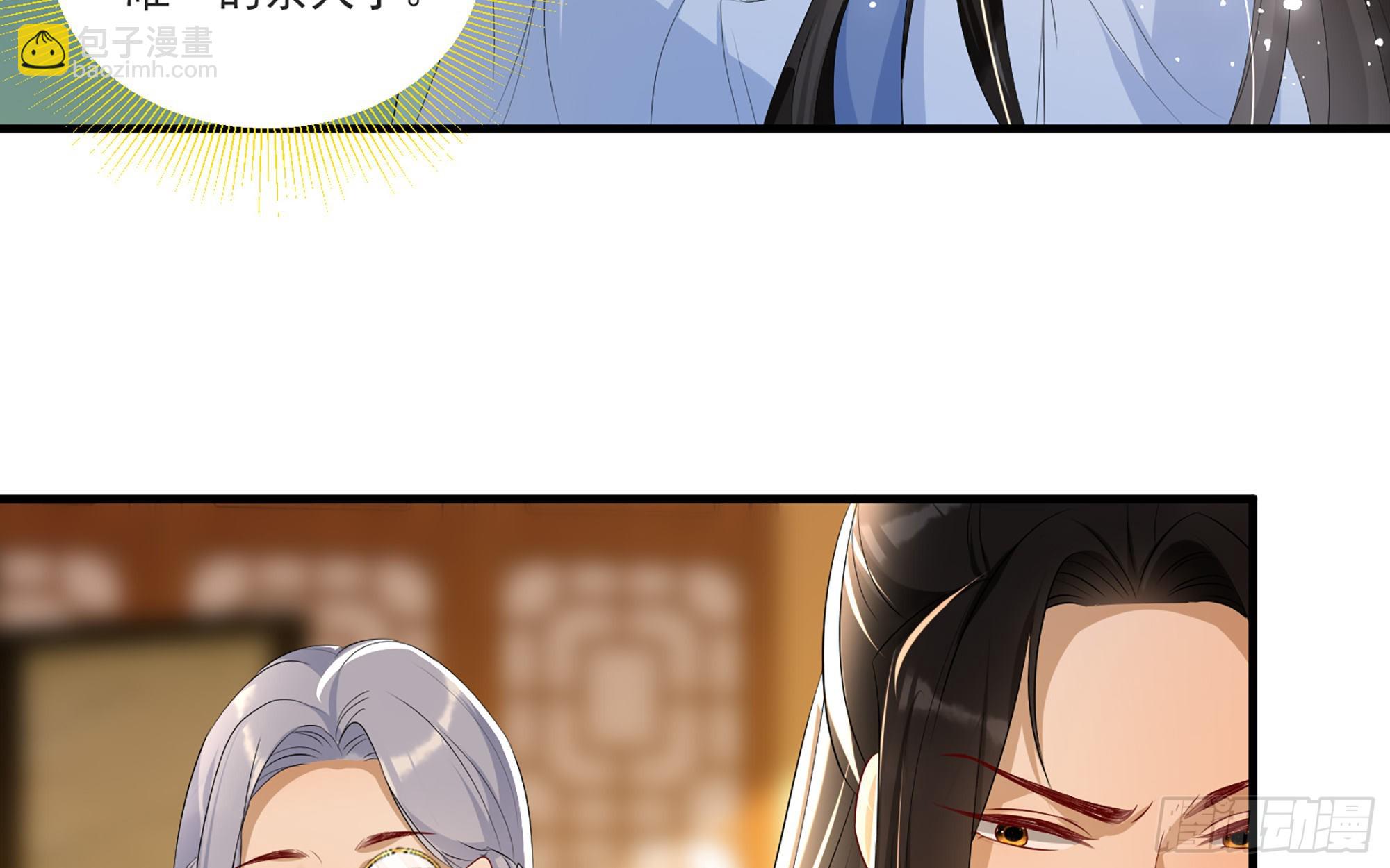 就宴承歡 - 60 意外橫生(2/2) - 6