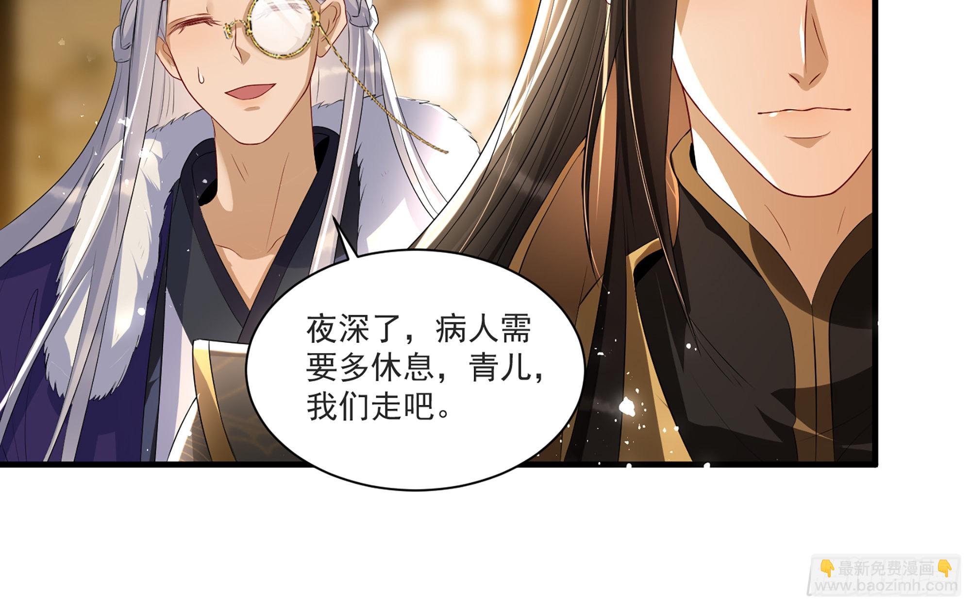 就宴承歡 - 60 意外橫生(2/2) - 7