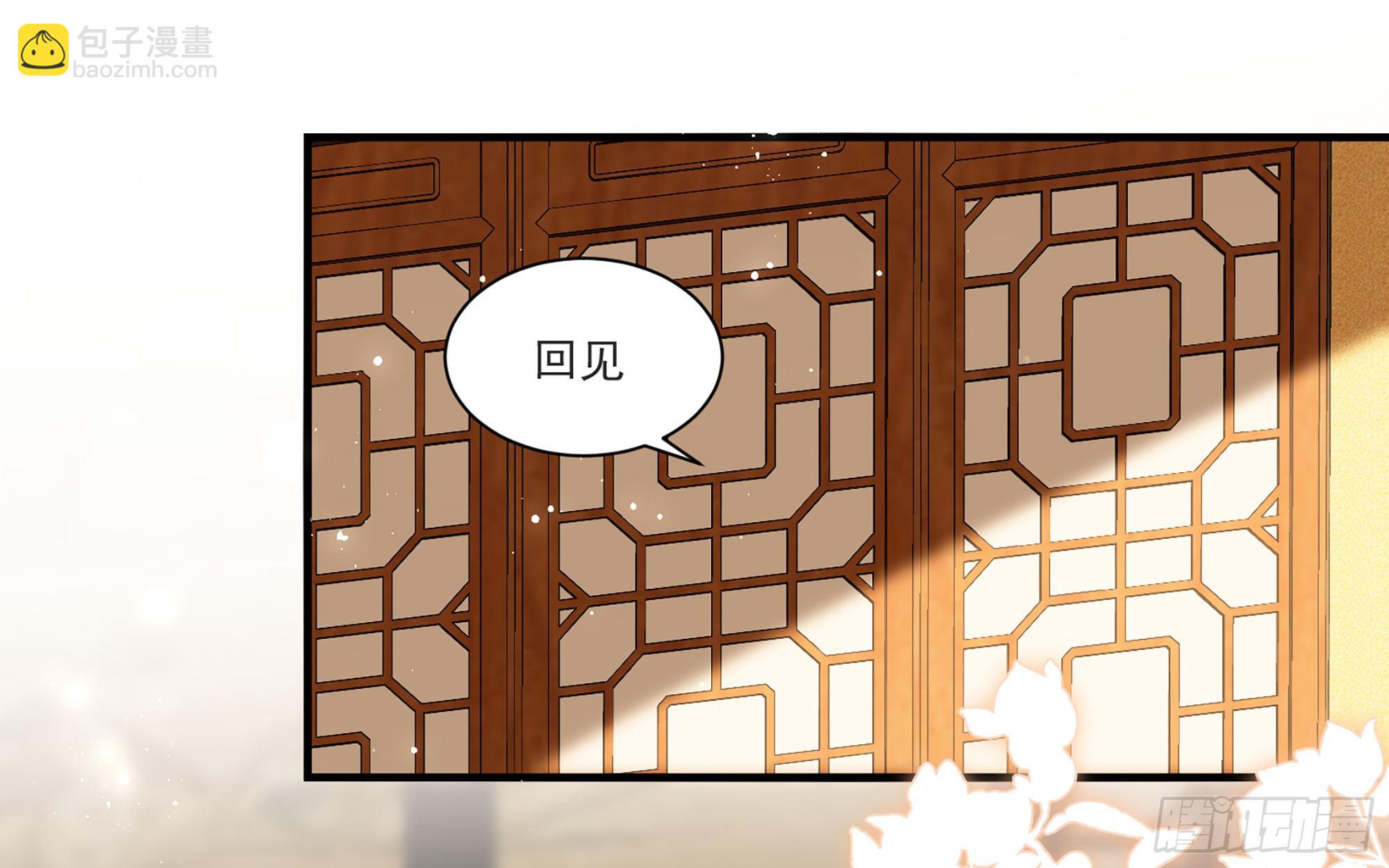 就宴承歡 - 60 意外橫生(2/2) - 8