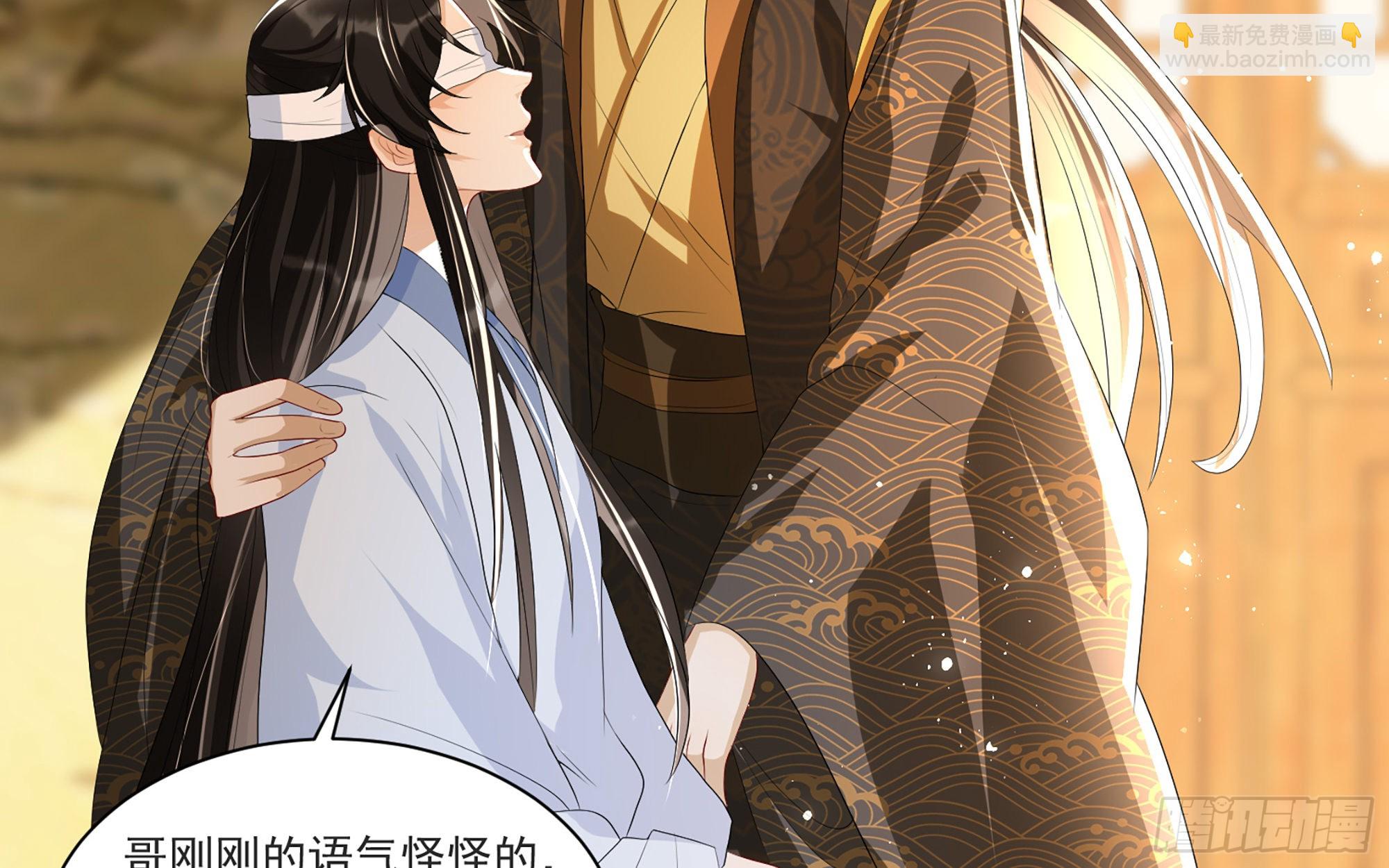 就宴承歡 - 60 意外橫生(2/2) - 2