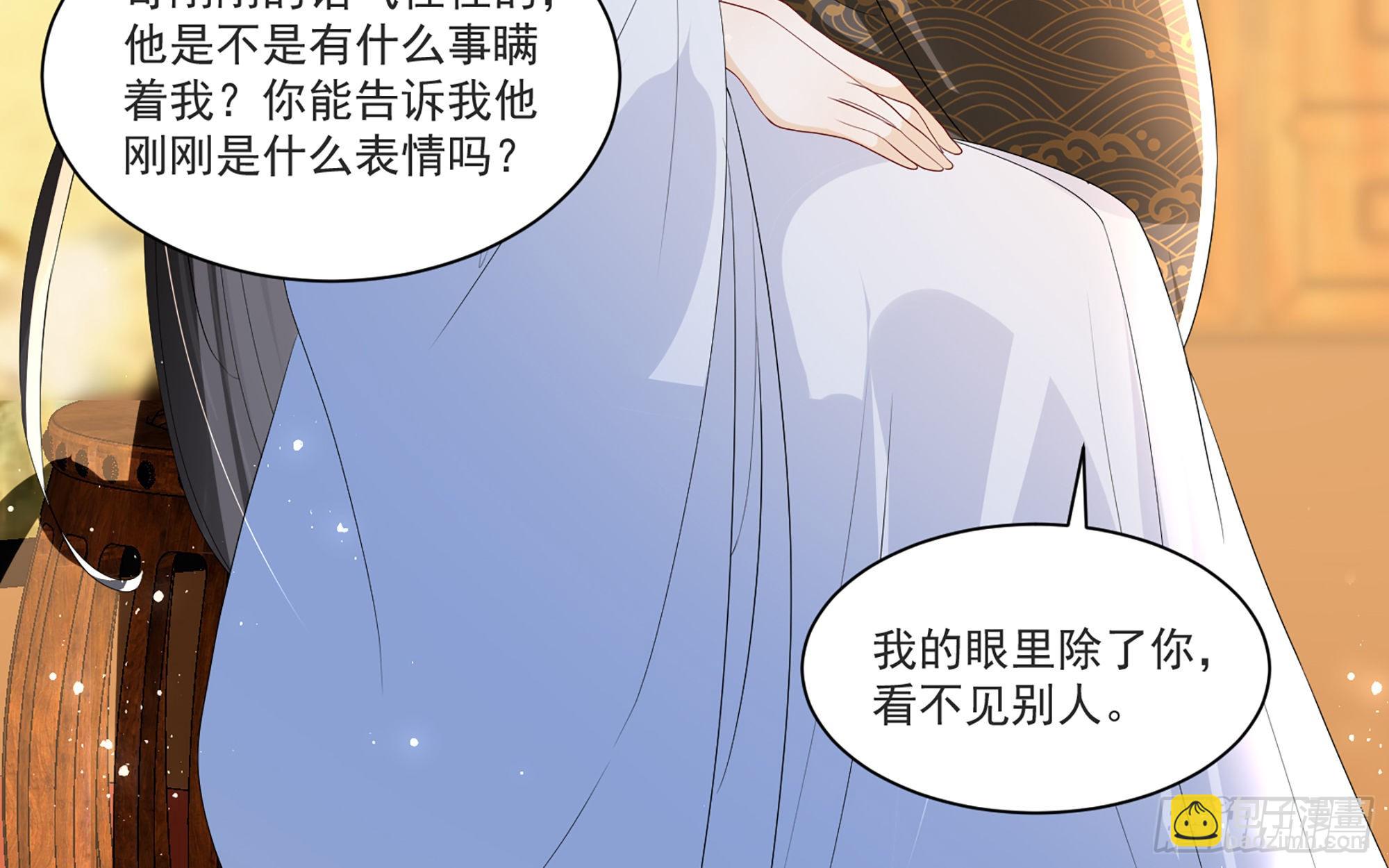 就宴承歡 - 60 意外橫生(2/2) - 3