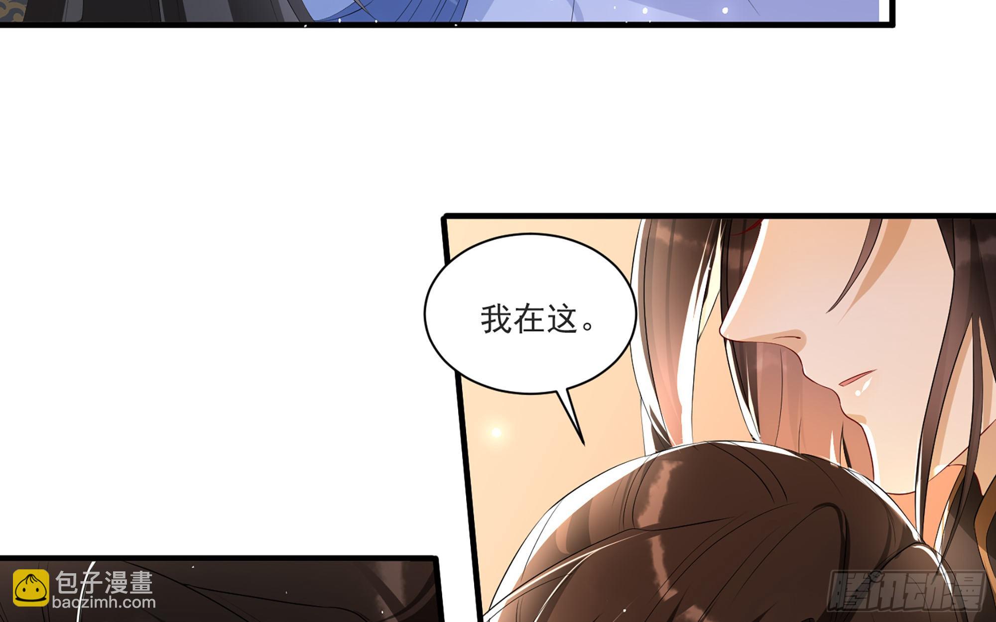 就宴承歡 - 60 意外橫生(2/2) - 7