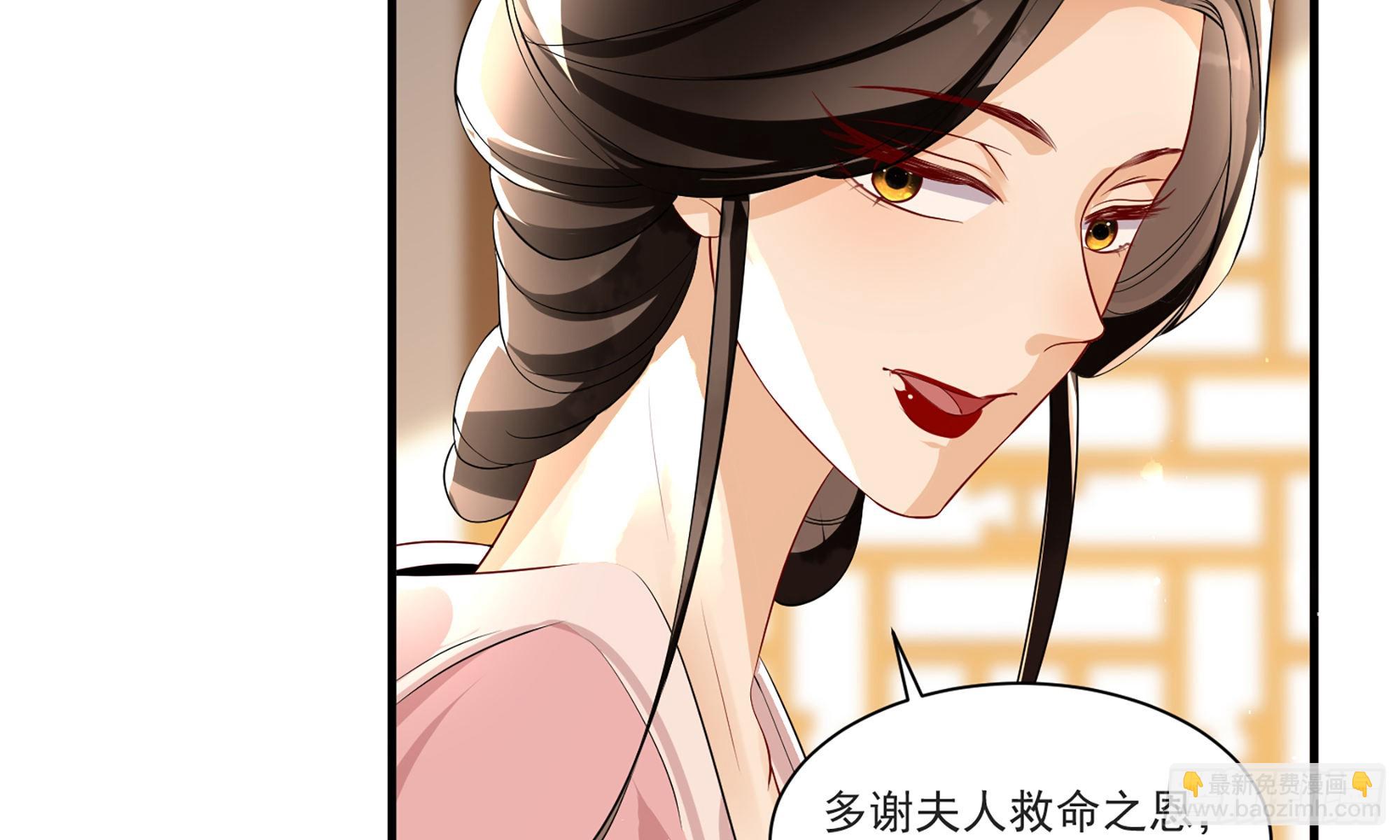 就宴承歡 - 60 意外橫生(2/2) - 8