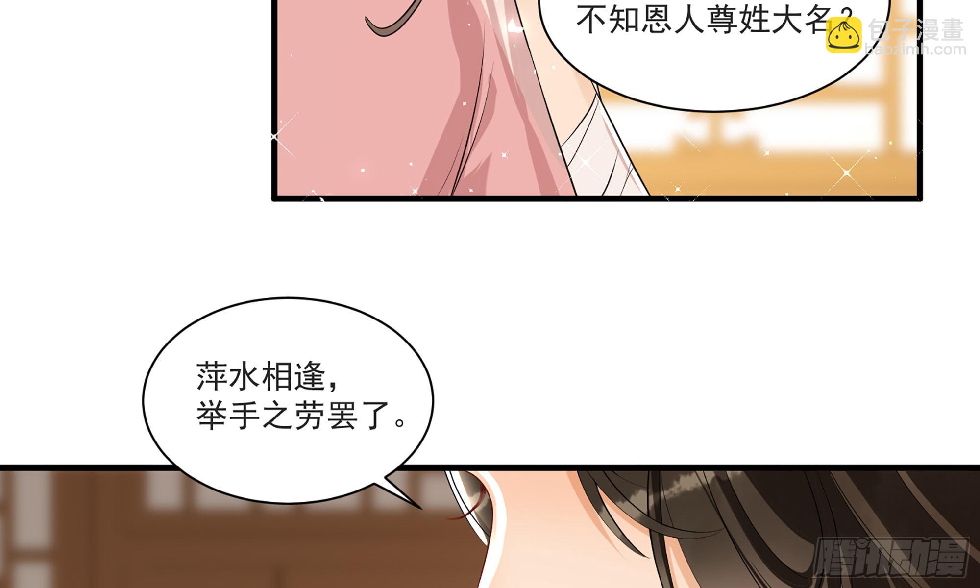 就宴承歡 - 60 意外橫生(2/2) - 1