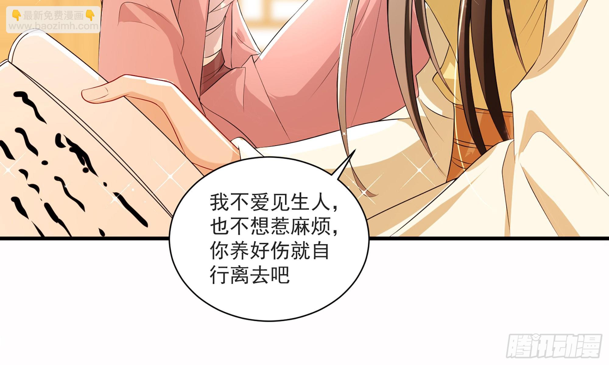 就宴承歡 - 60 意外橫生(2/2) - 3