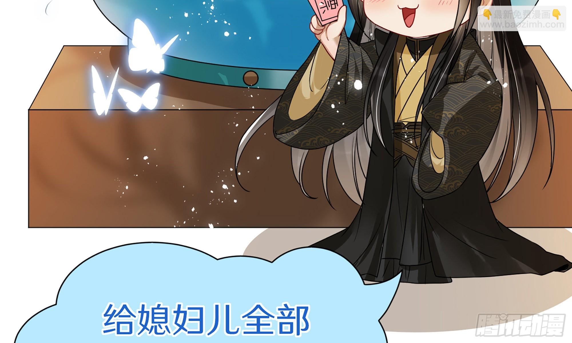 就宴承歡 - 60 意外橫生(2/2) - 7