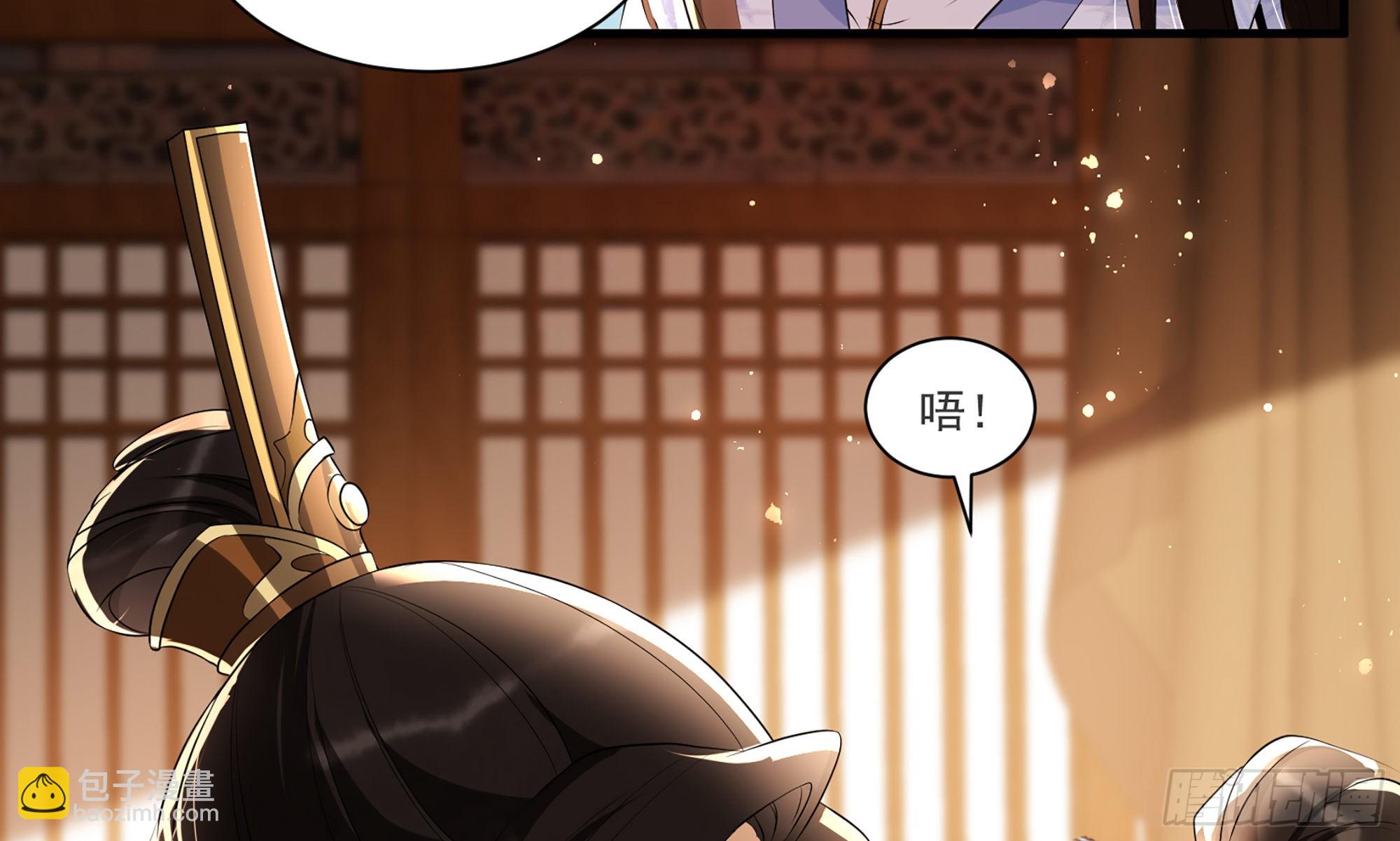 就宴承歡 - 62 見色忘義(2/3) - 6