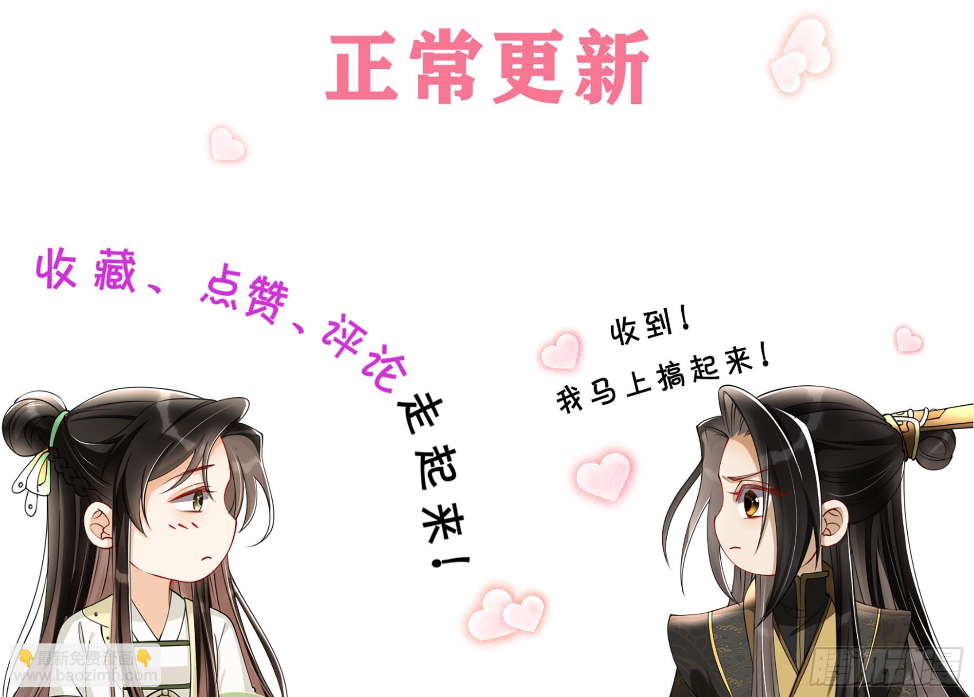 就宴承歡 - 62 見色忘義(3/3) - 1