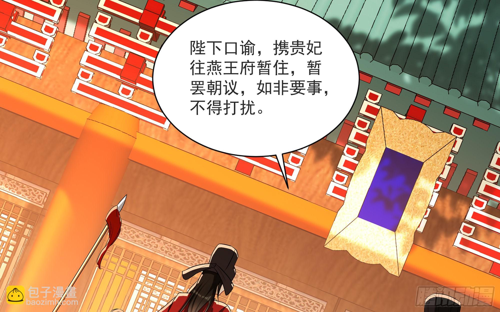 就宴承歡 - 62 見色忘義(1/3) - 6