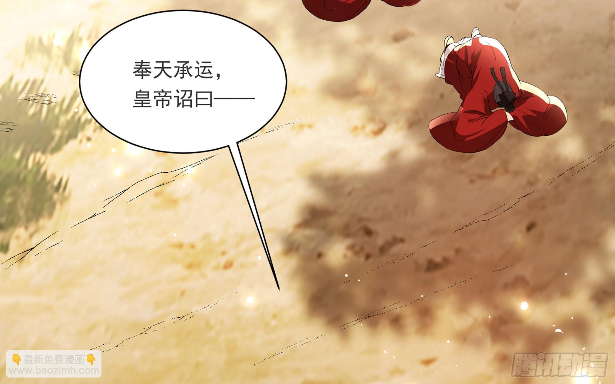 就宴承歡 - 62 見色忘義(2/3) - 5