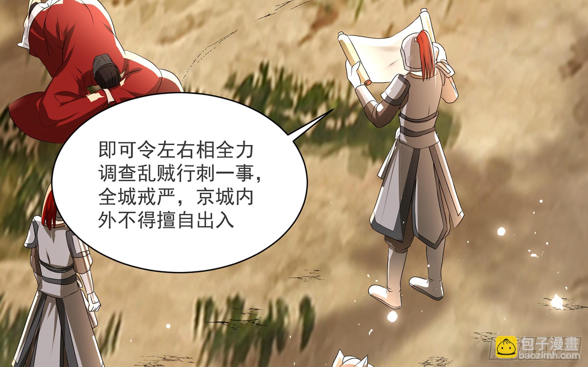 就宴承歡 - 62 見色忘義(2/3) - 7