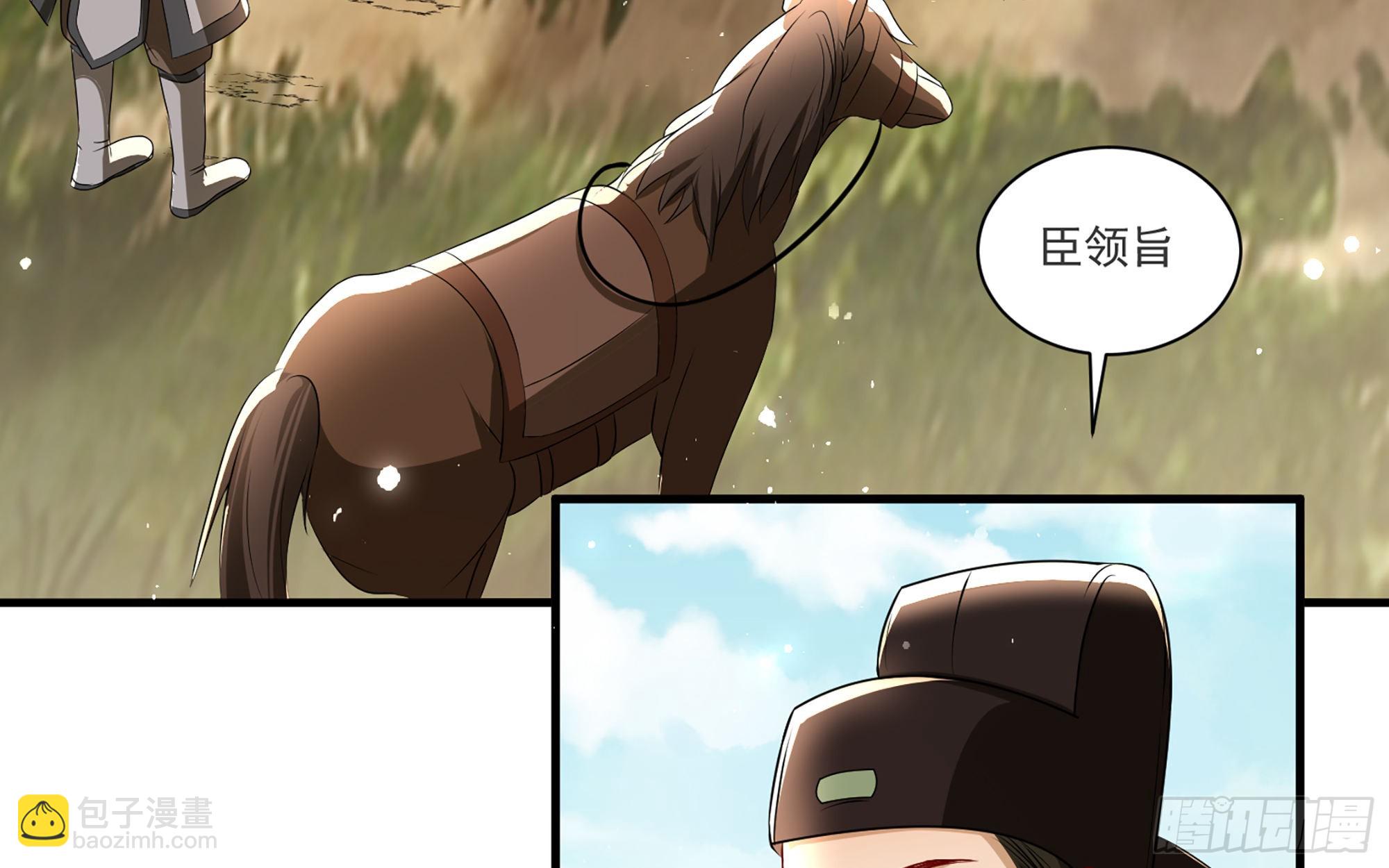 就宴承歡 - 62 見色忘義(2/3) - 8