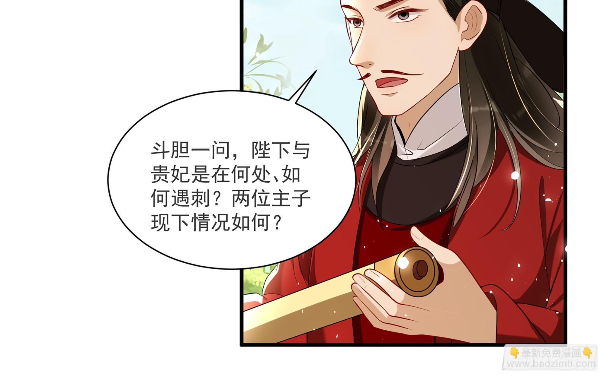 就宴承歡 - 62 見色忘義(2/3) - 1