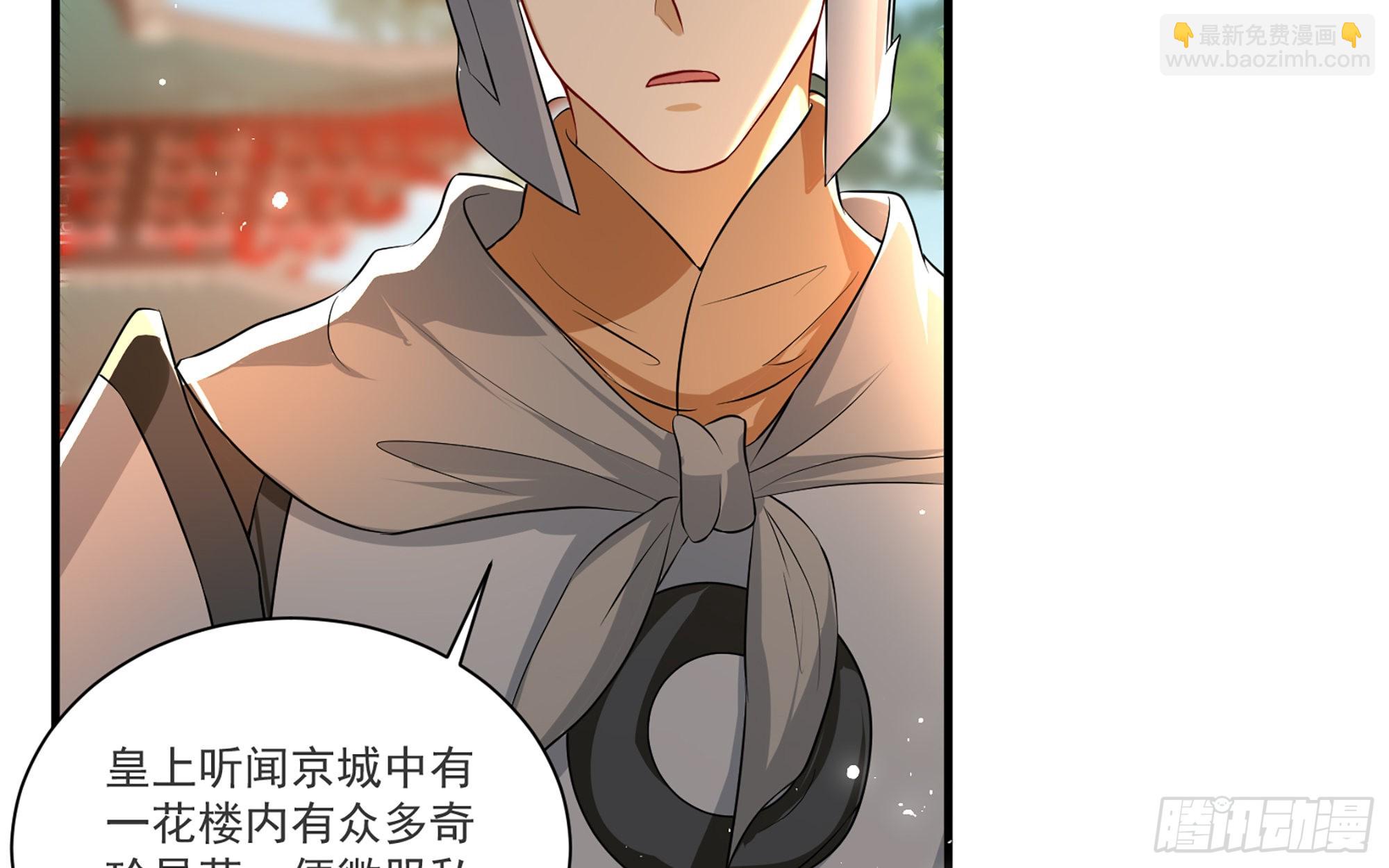 就宴承歡 - 62 見色忘義(2/3) - 3