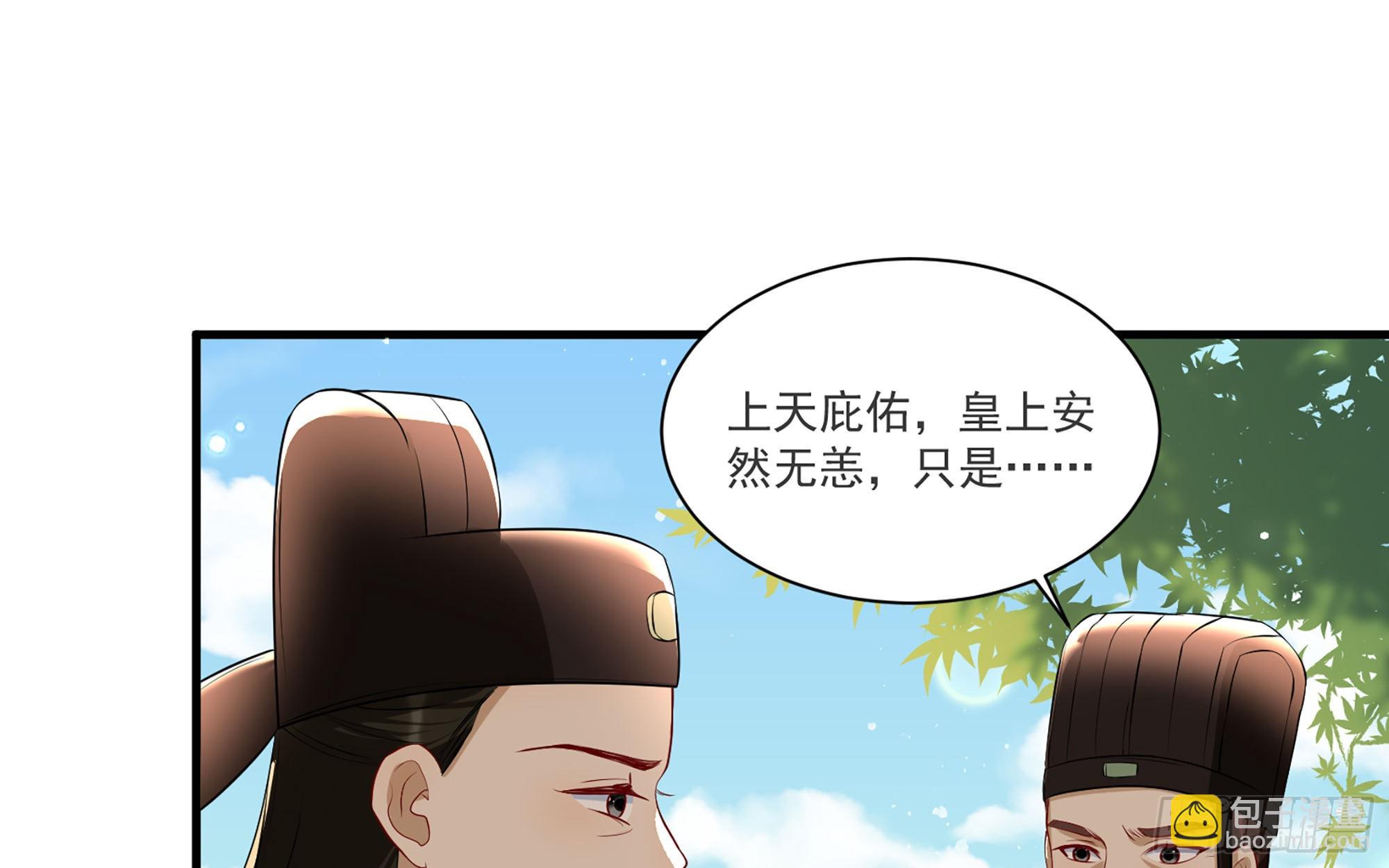 就宴承歡 - 62 見色忘義(2/3) - 1