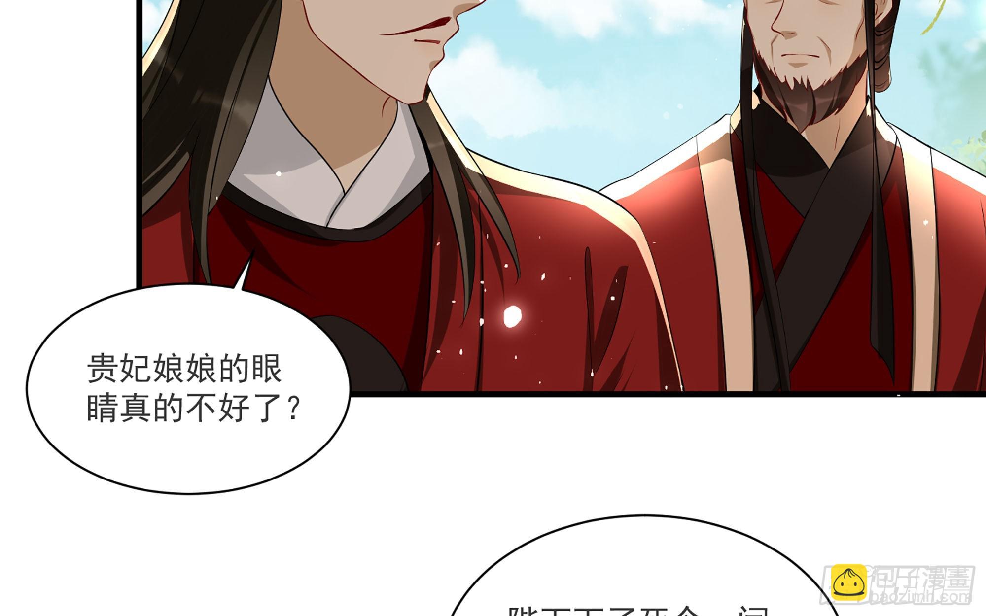 就宴承歡 - 62 見色忘義(2/3) - 2