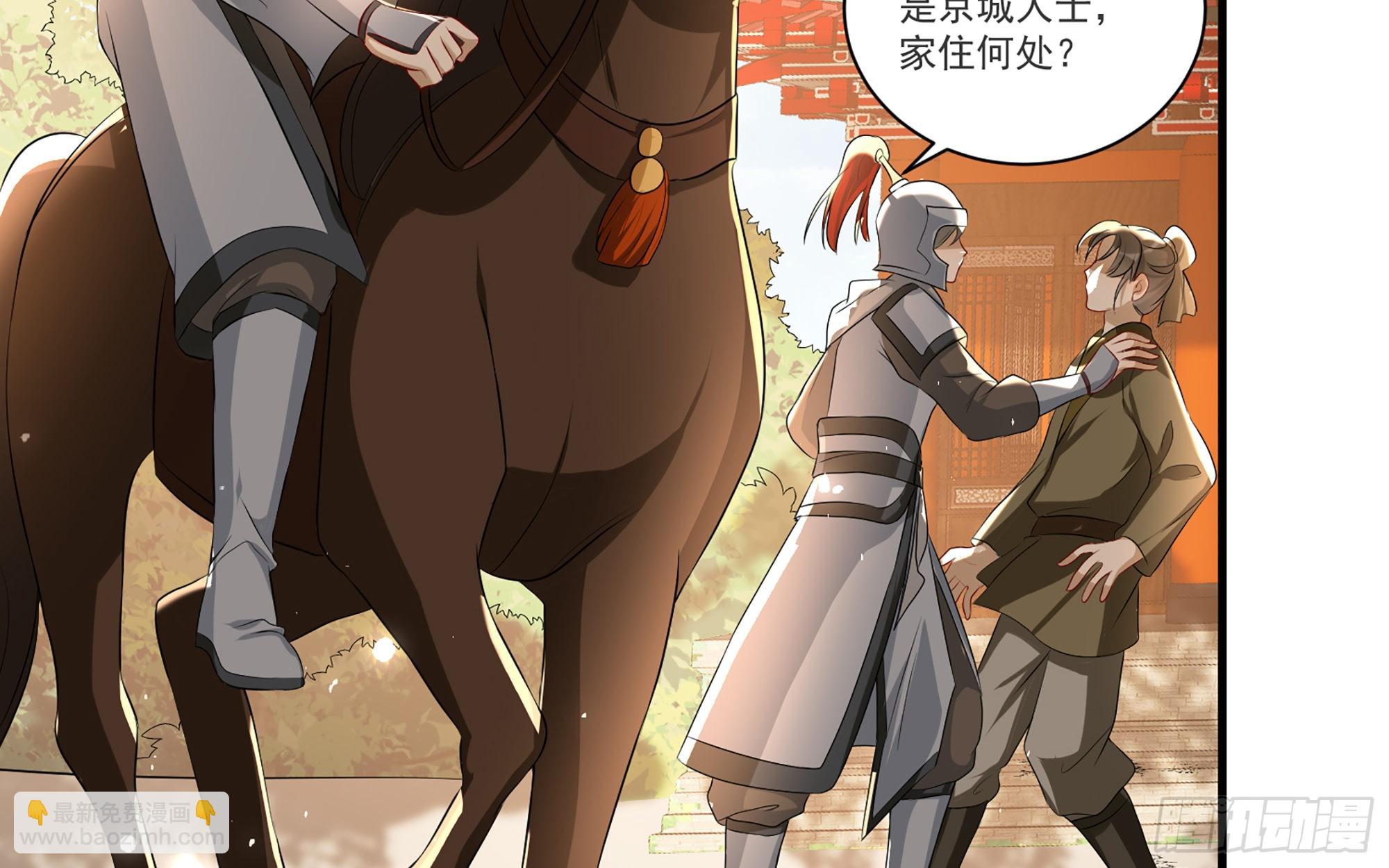 就宴承歡 - 62 見色忘義(2/3) - 4