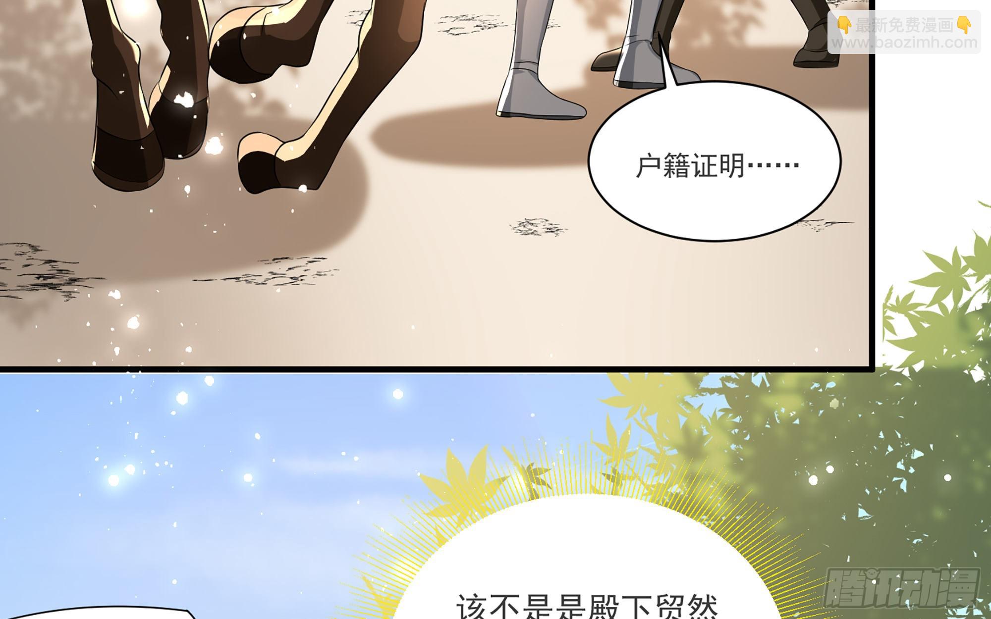 就宴承歡 - 62 見色忘義(2/3) - 5