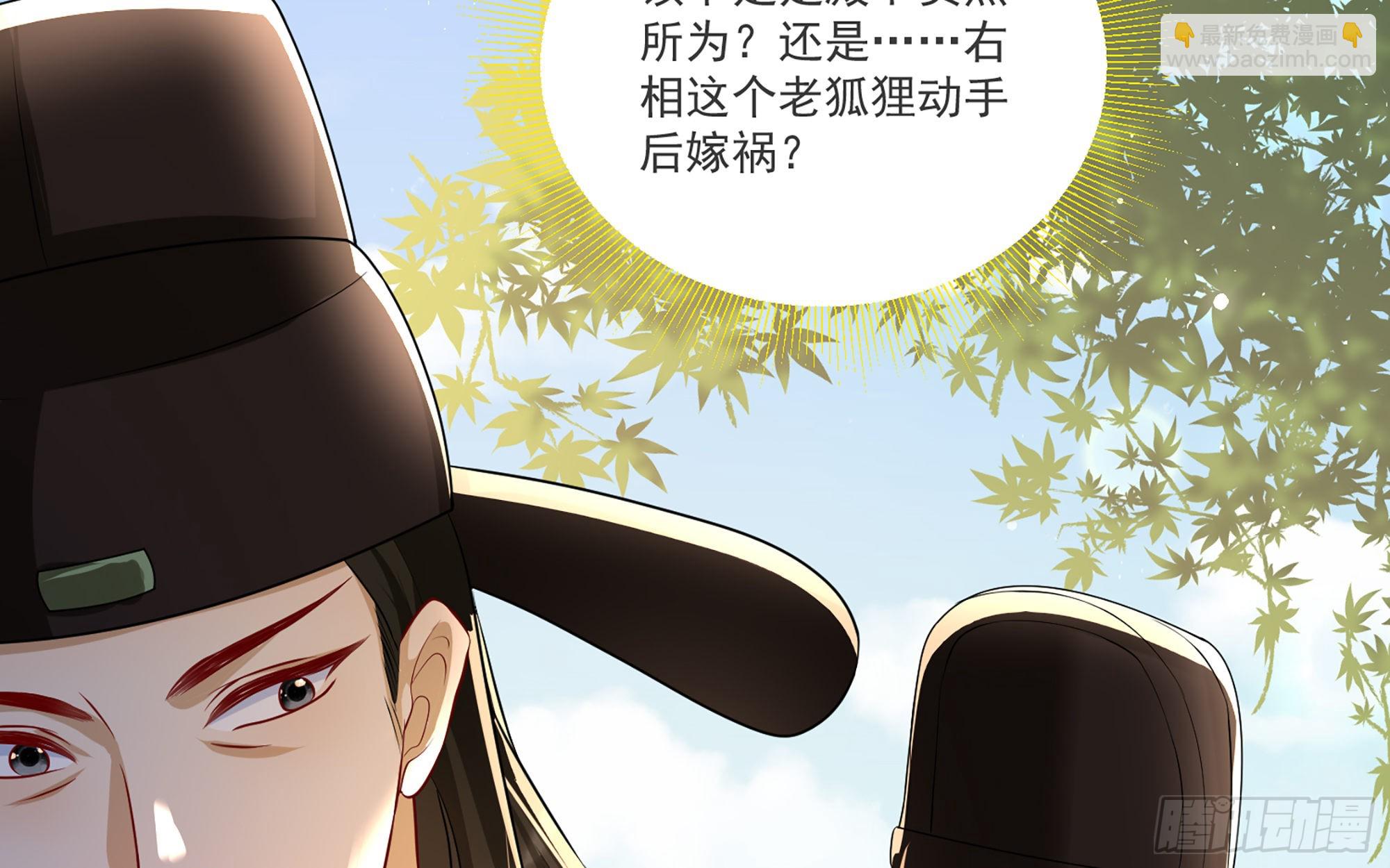 就宴承歡 - 62 見色忘義(2/3) - 6