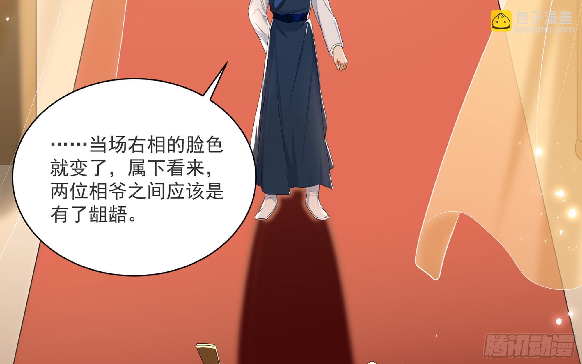 就宴承歡 - 62 見色忘義(2/3) - 3