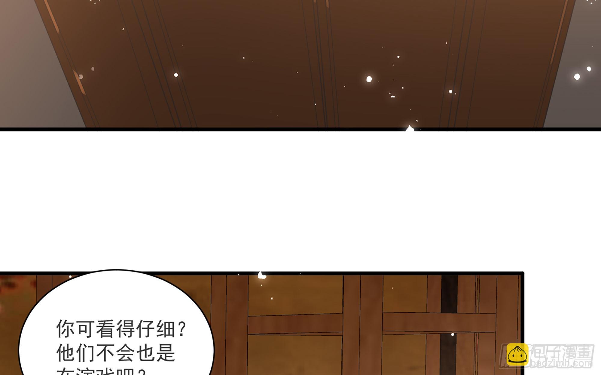 就宴承歡 - 62 見色忘義(2/3) - 5