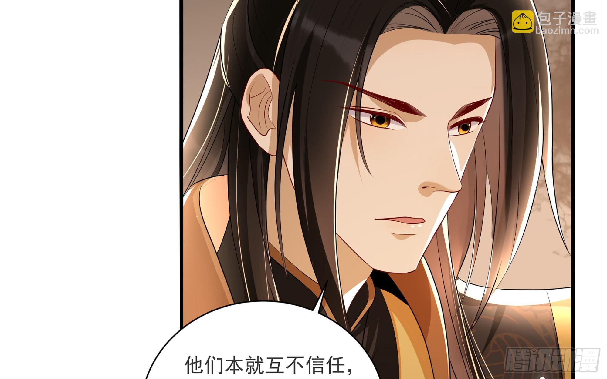 就宴承歡 - 62 見色忘義(2/3) - 1