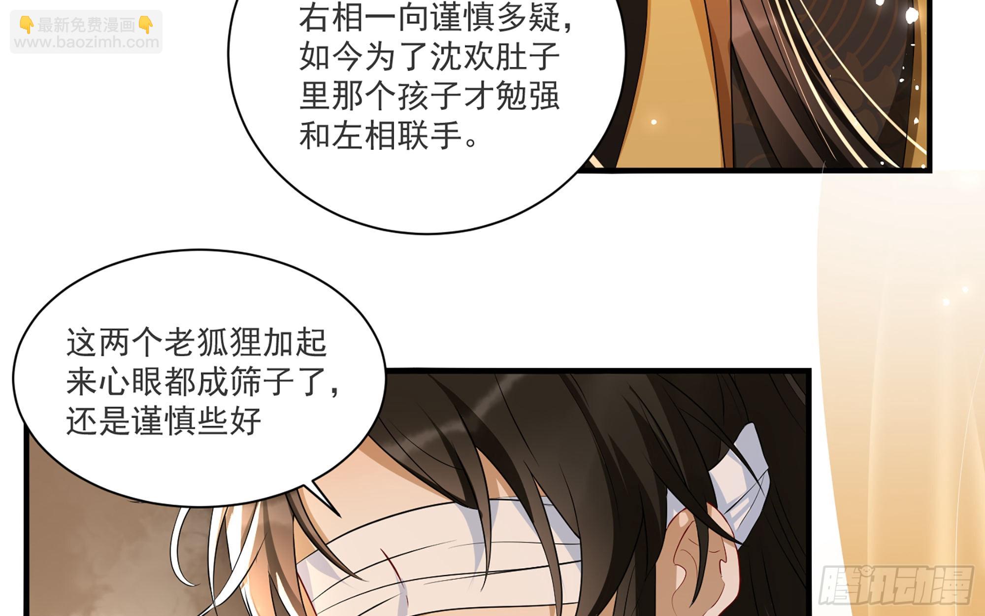 就宴承歡 - 62 見色忘義(2/3) - 2